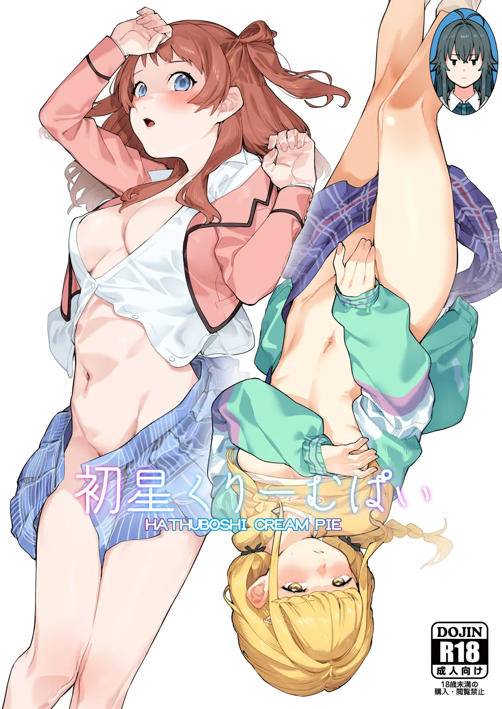Hatsuboshi Cream Pie cover