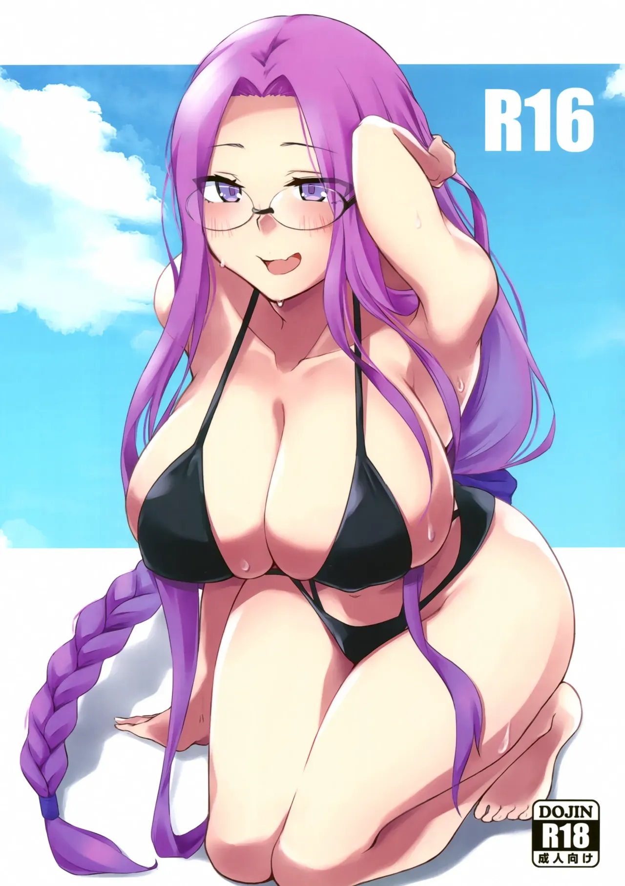 R16 cover
