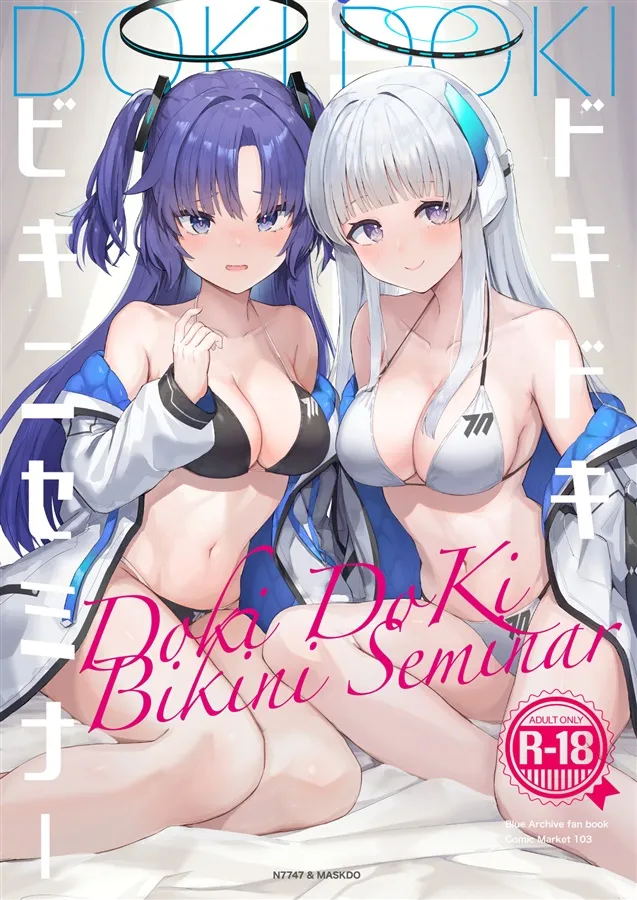 Dokidoki Bikini Seminar cover