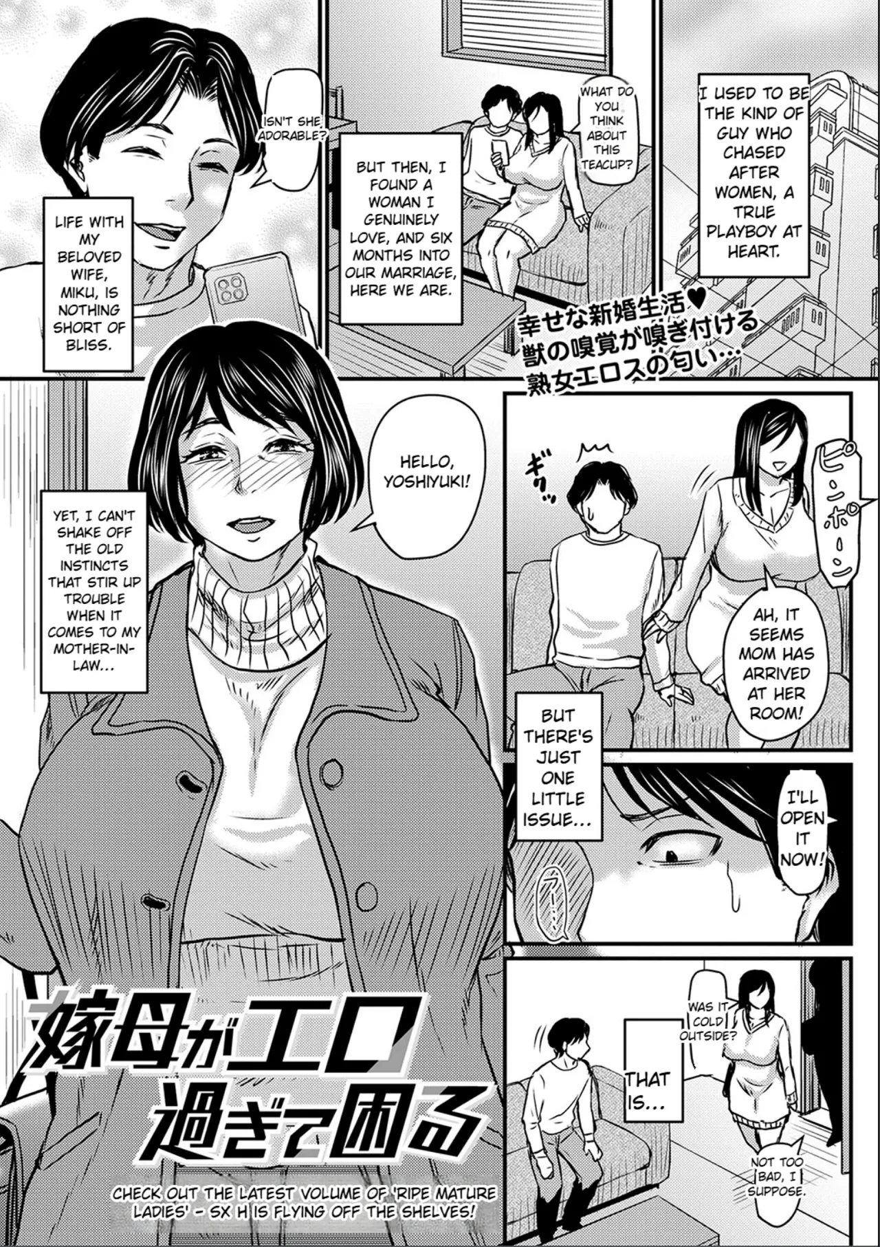 Yome Haha Ga Ekuchi Sugite Komaru Ch. 1-2 cover