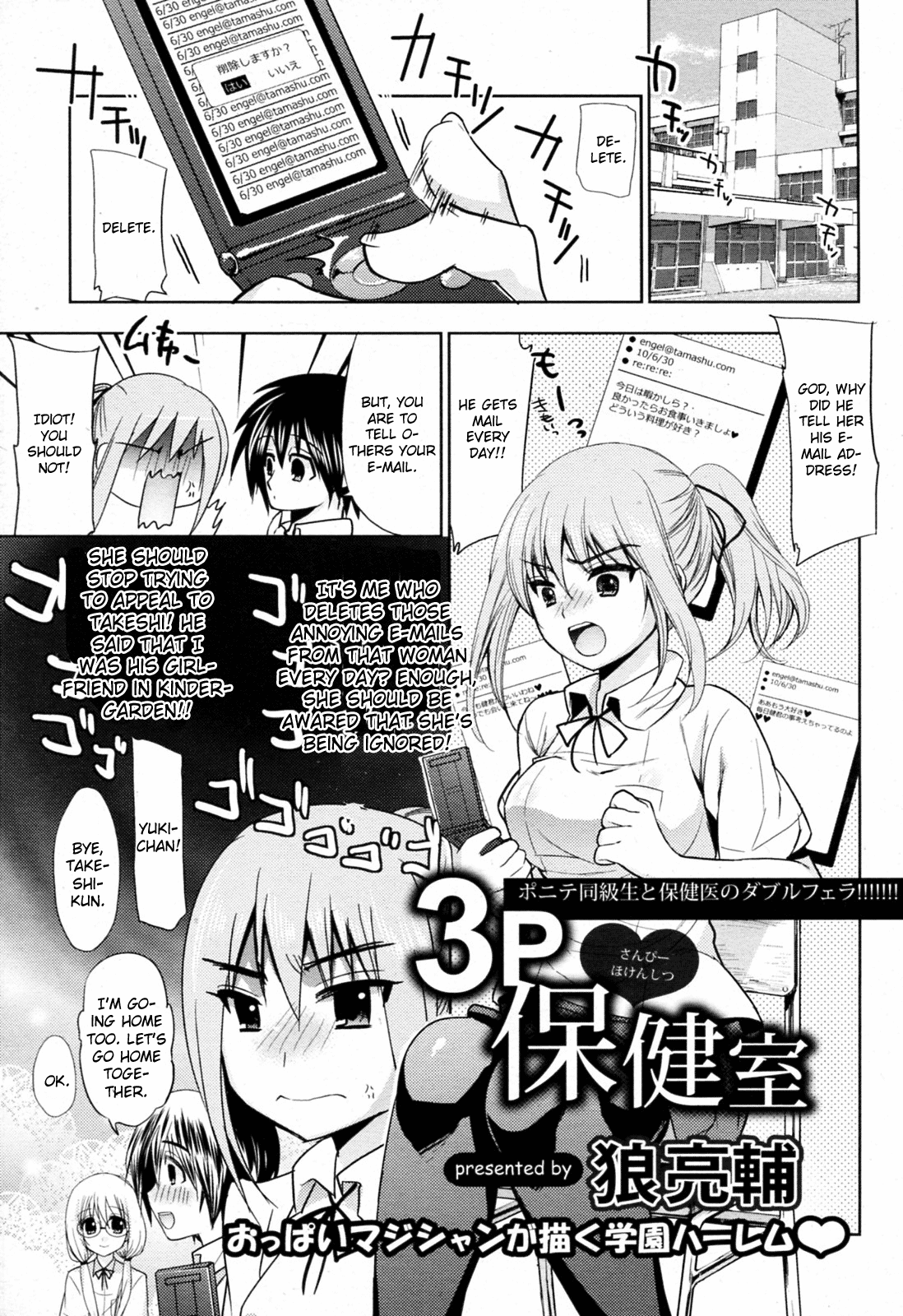 3P Hokenshitsu cover