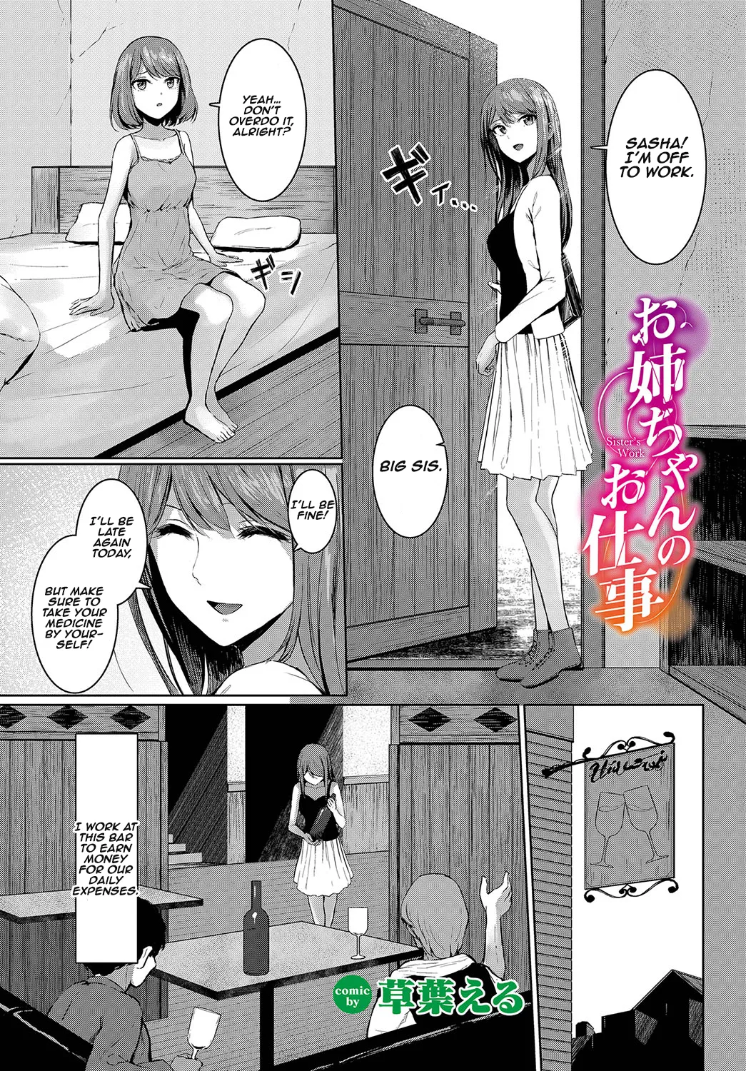 Big sis's work cover