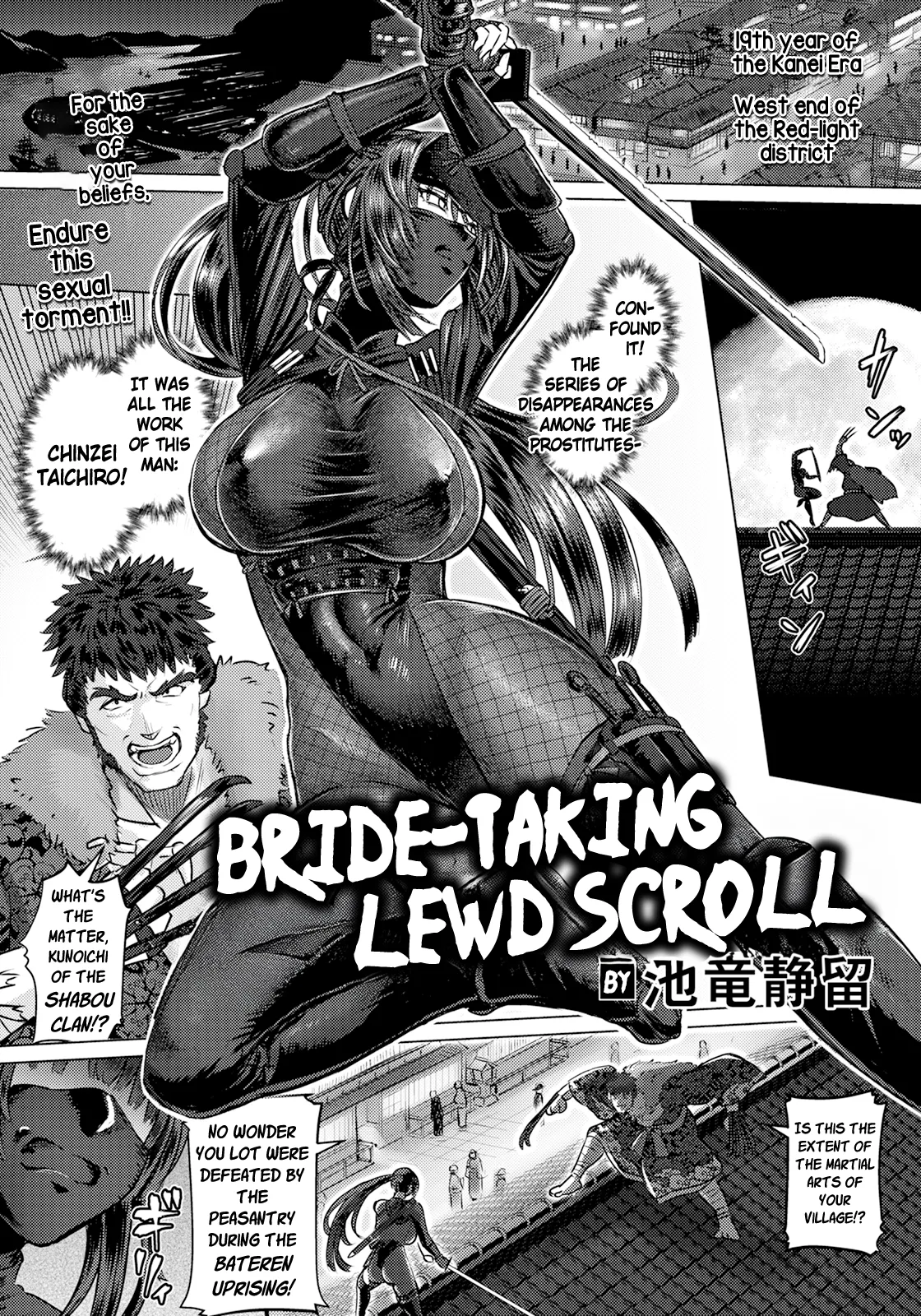 Bride-Taking Lewd Scroll cover