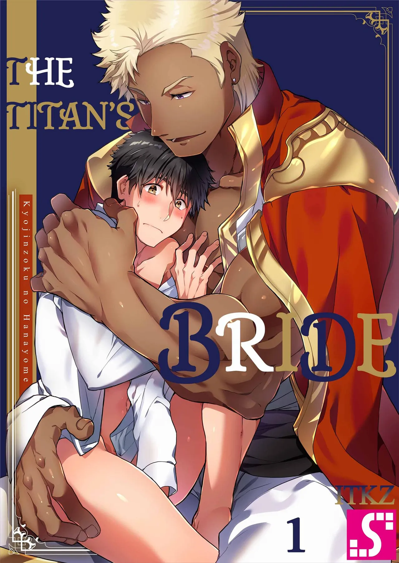 The Titan's Bride Vol. 1-4 cover