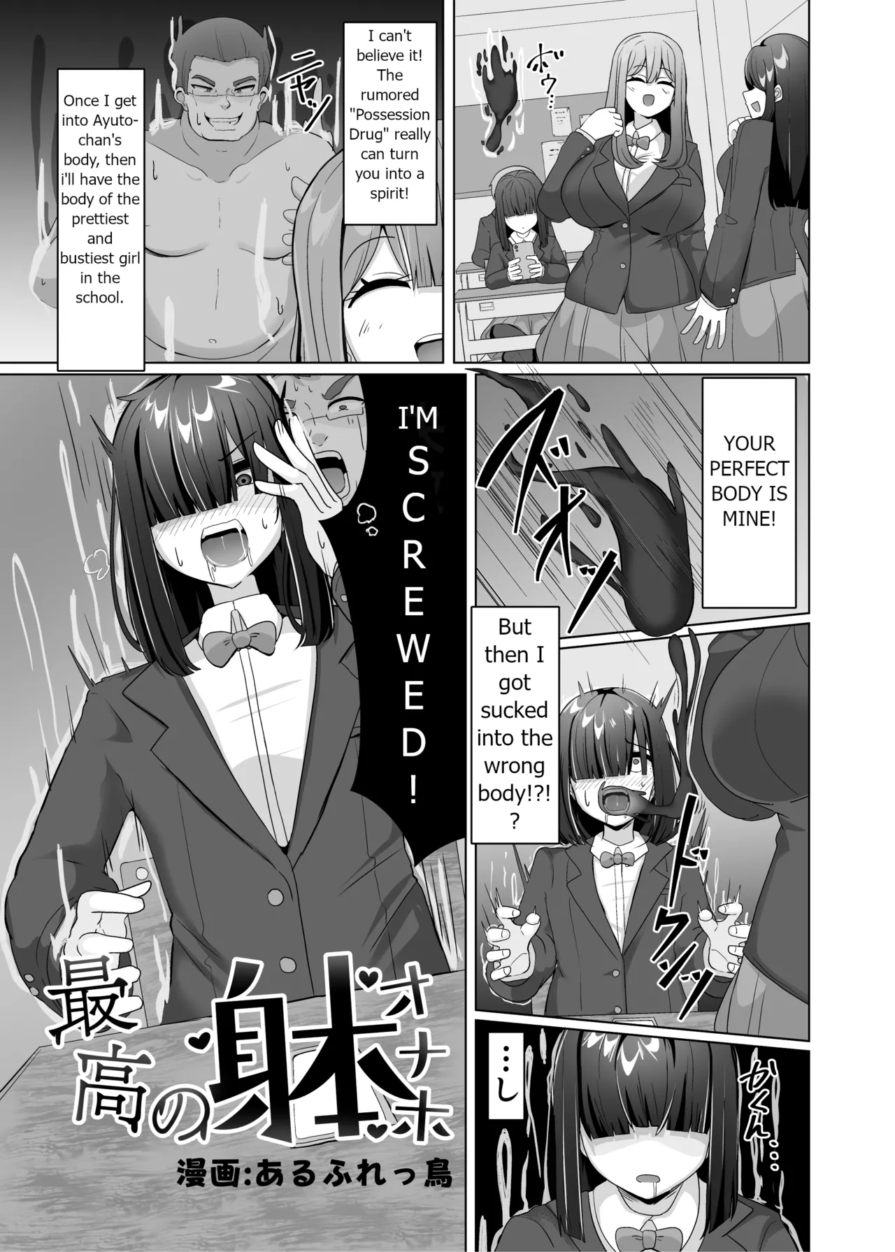 This plain girl's body is the perfect onahole cover