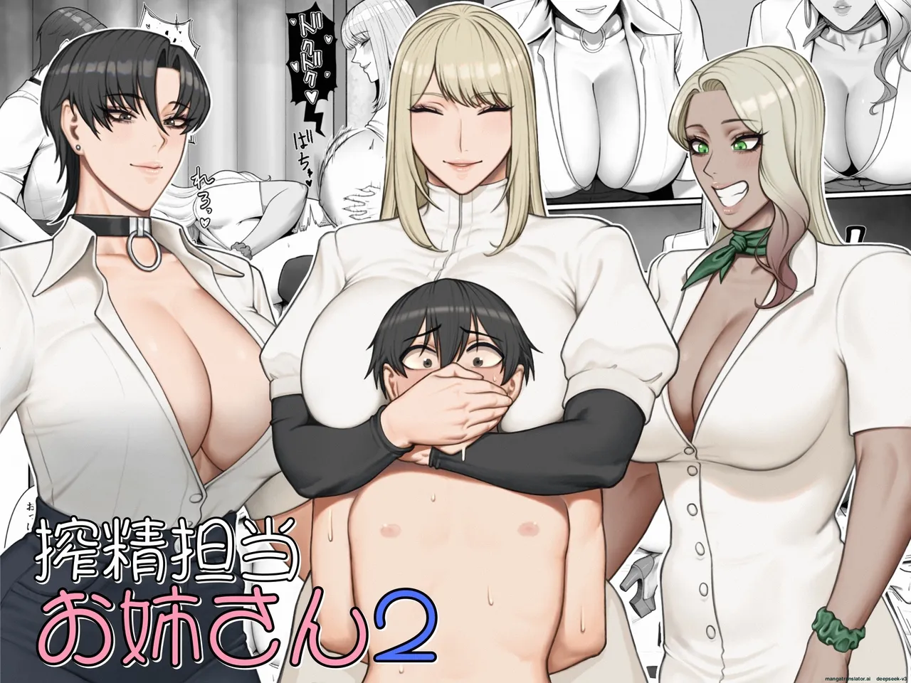 Sakusei Tantou Onee-san 2 cover
