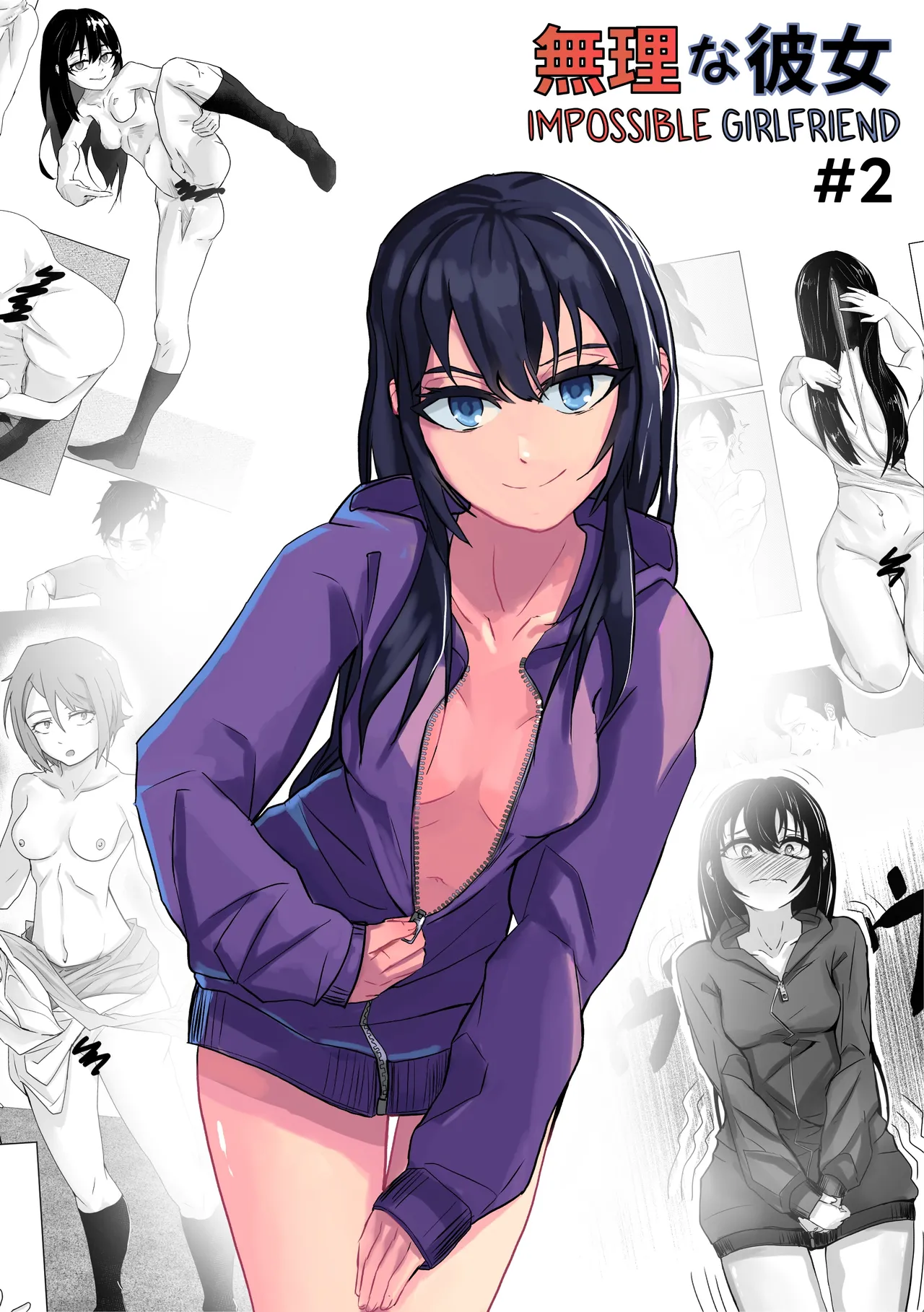 Impossible Girlfriend #2 cover