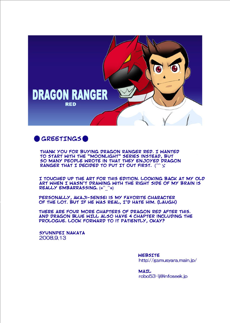 Dragon Ranger Red Prologue, Chapter 1-4 cover