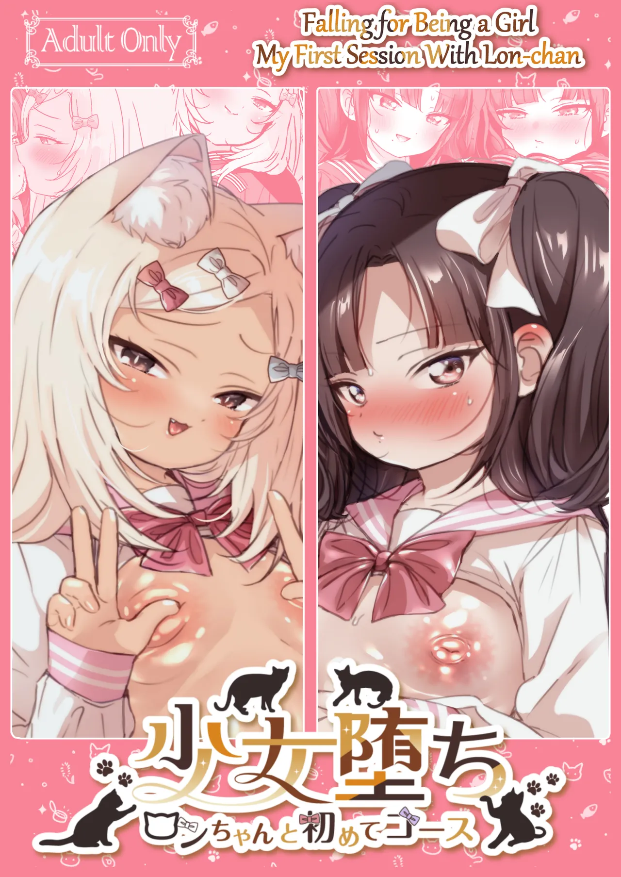 Falling for Being a Girl: My First Session With Lon-chan cover