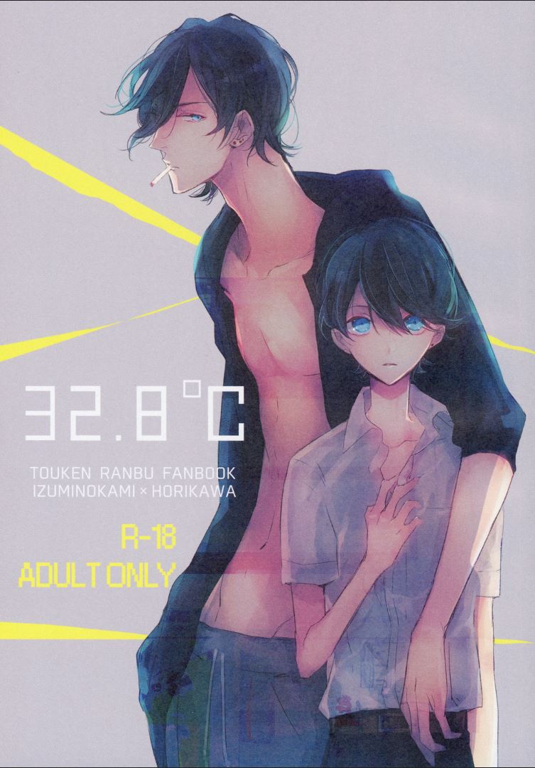 32.8°C cover