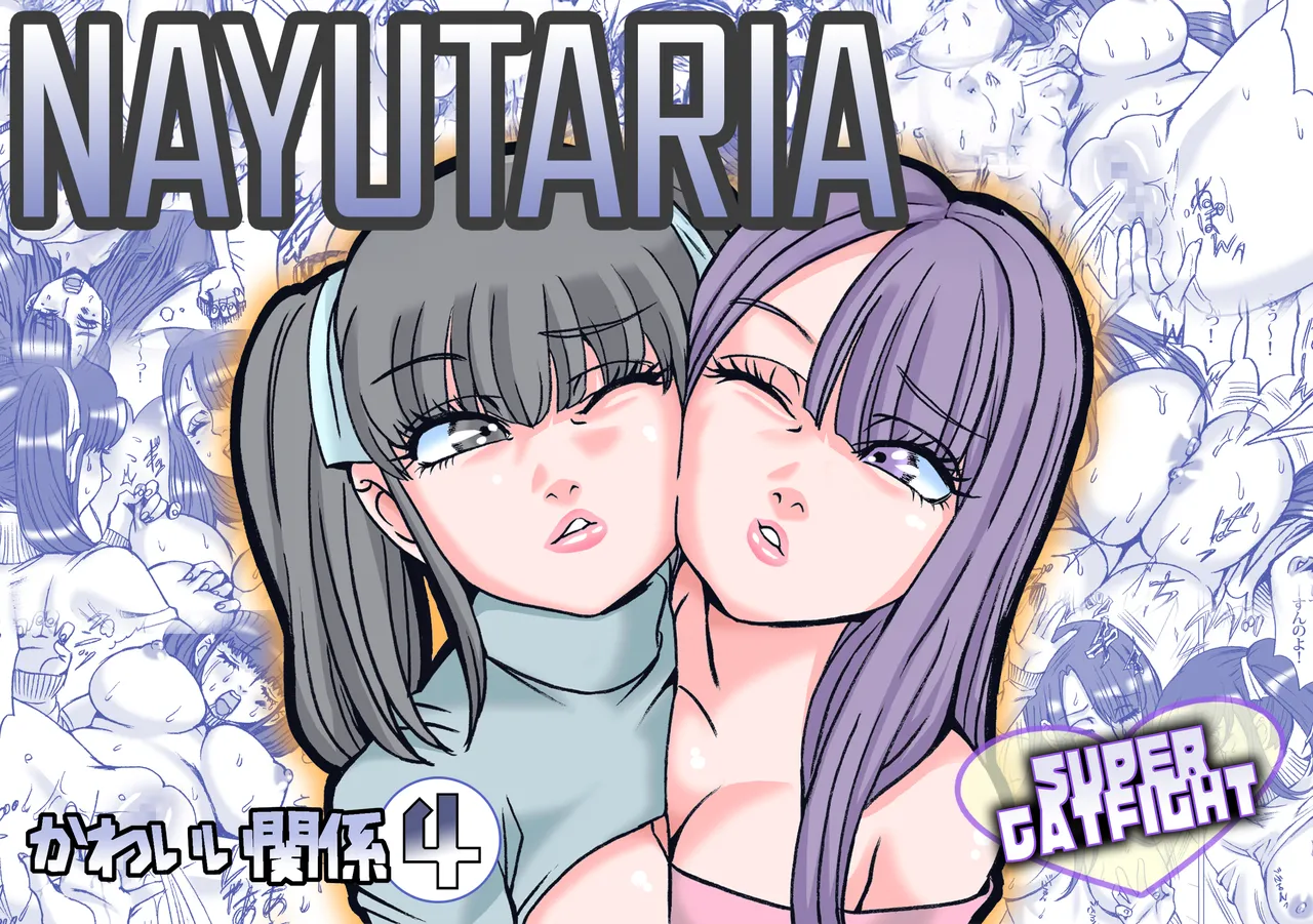 Nayutaria cover