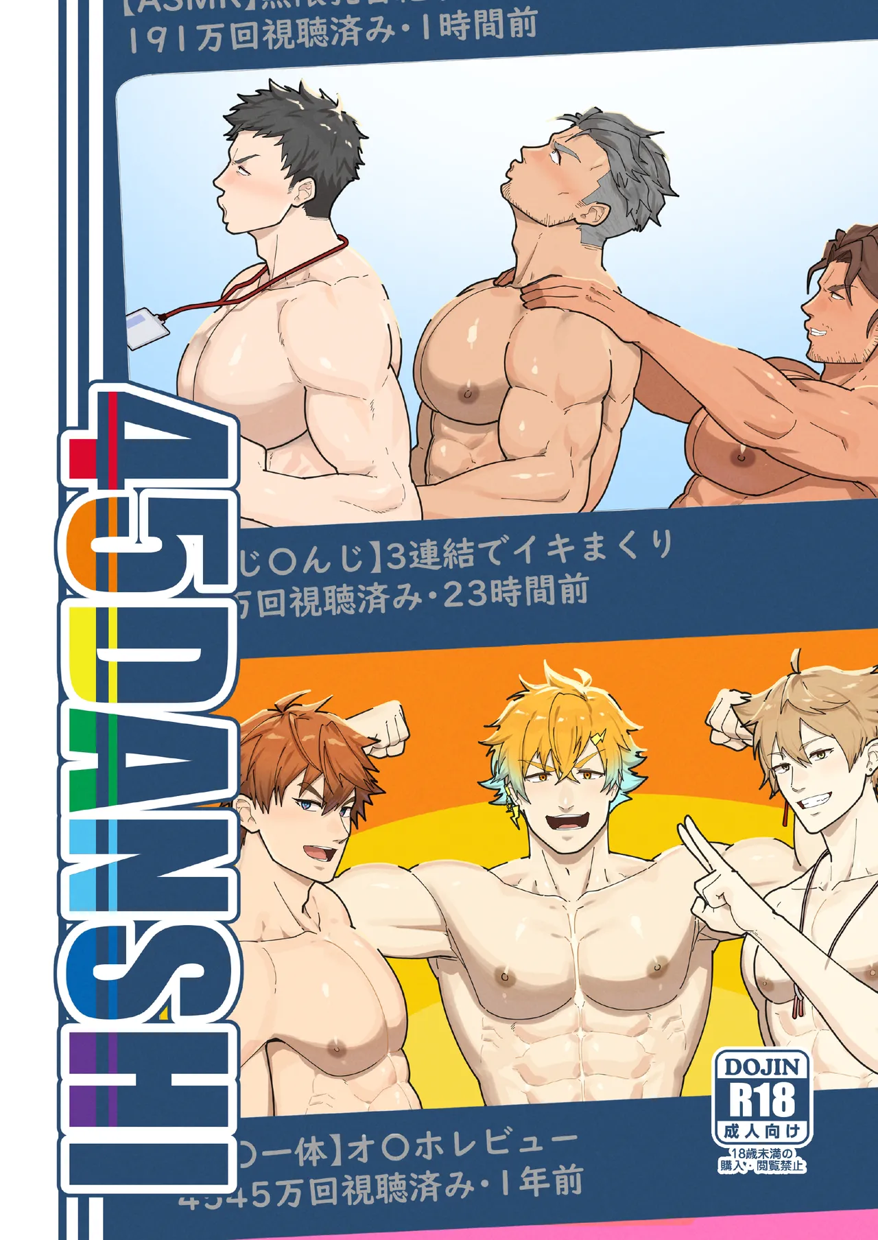 45GUYS- 45DANSHI cover