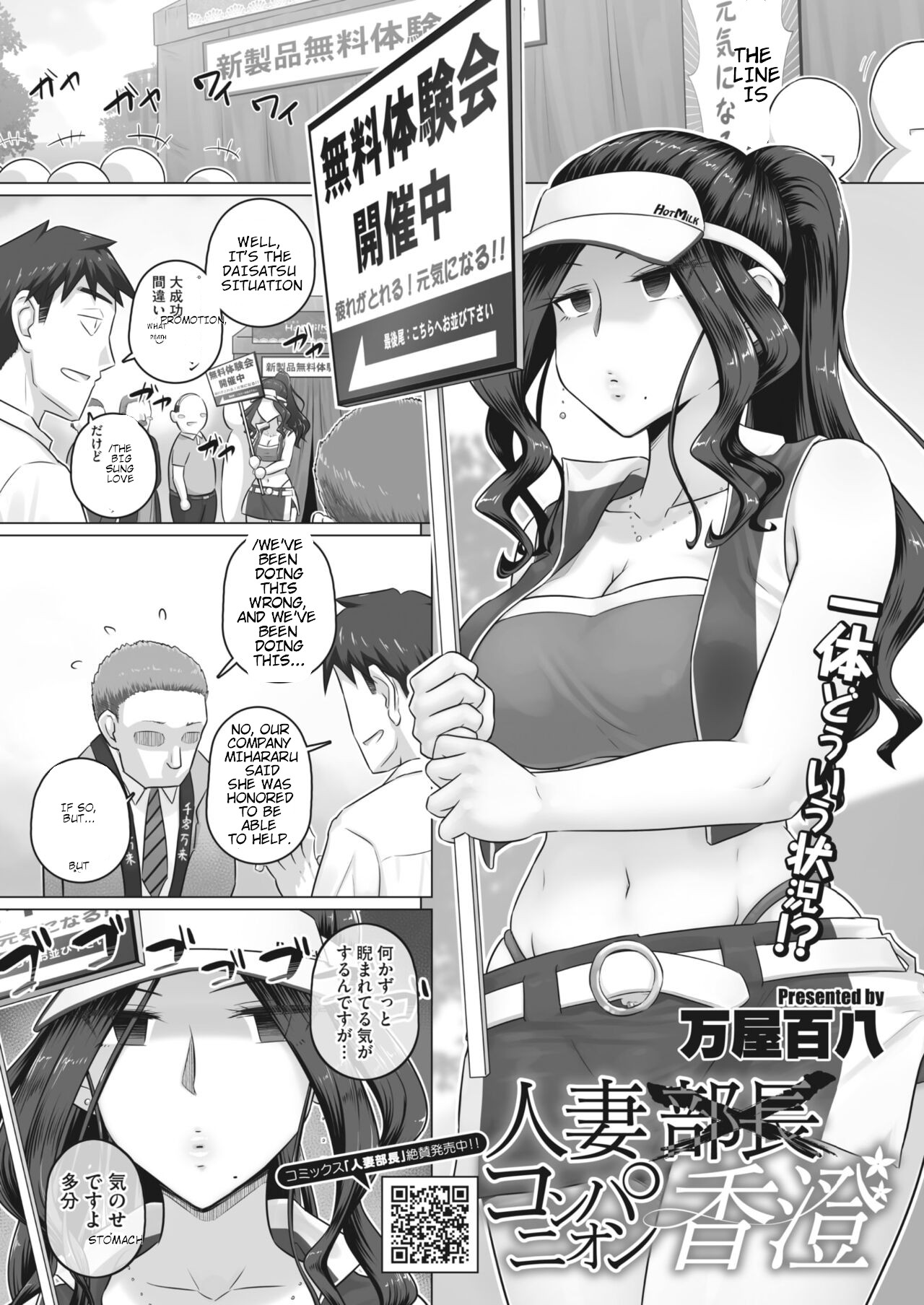 Hitozuma Buchou Companion Kasumi cover