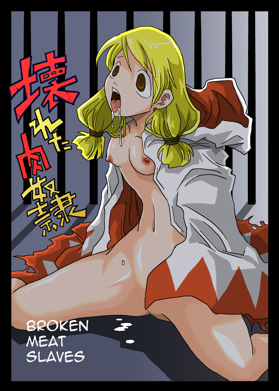 Broken Meat Slaves cover