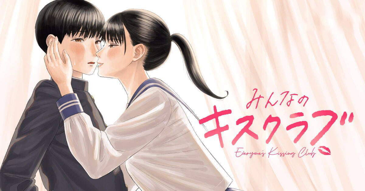 Everyone's Kissing Club - Chapter 2 cover
