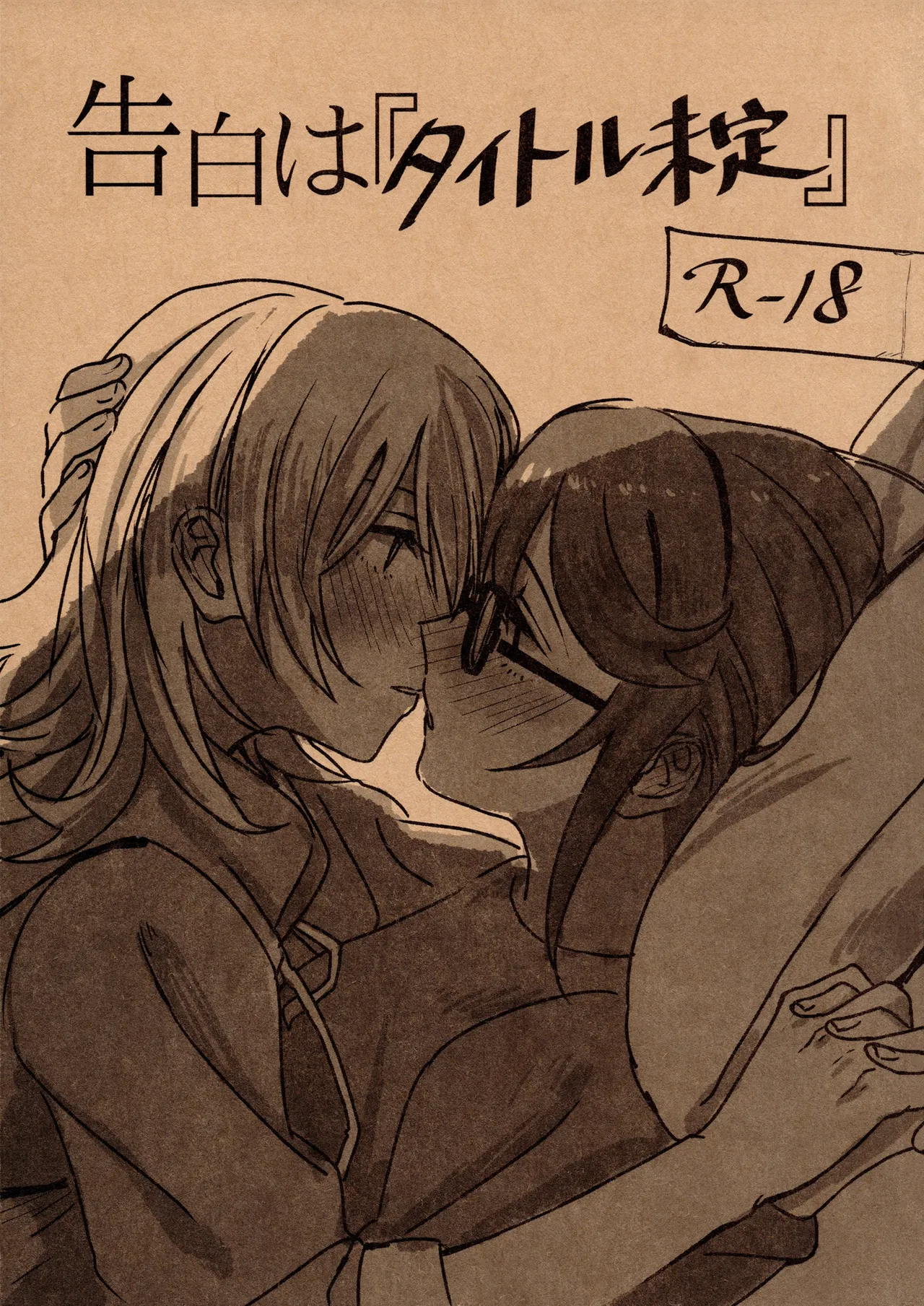 Untitled Confession cover