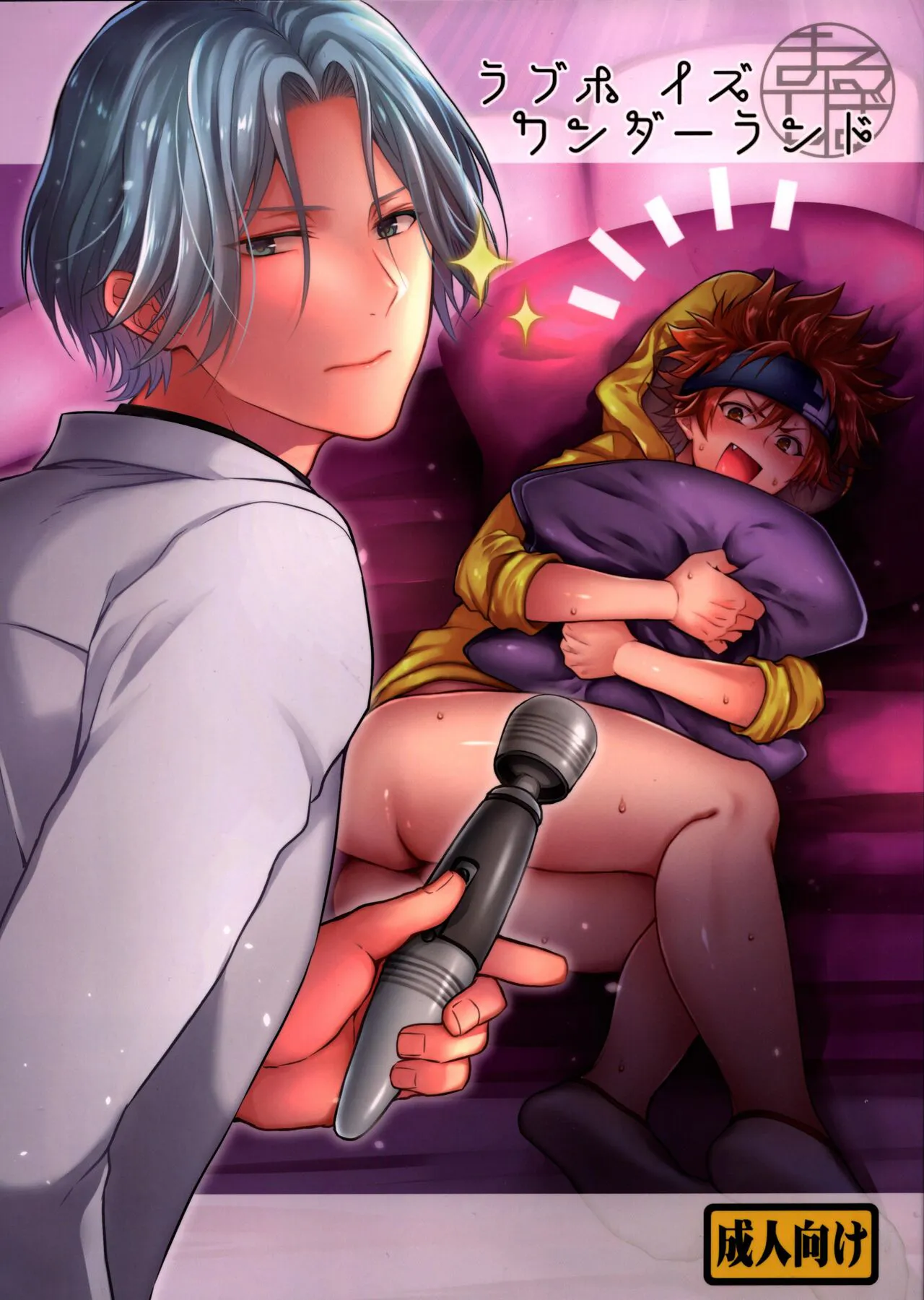 LoveHo is Wonderland cover