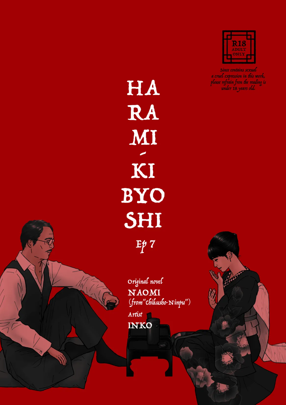 HARAMI-KIBYOSHI Ep7 "The birth of harlot NAMIE" cover