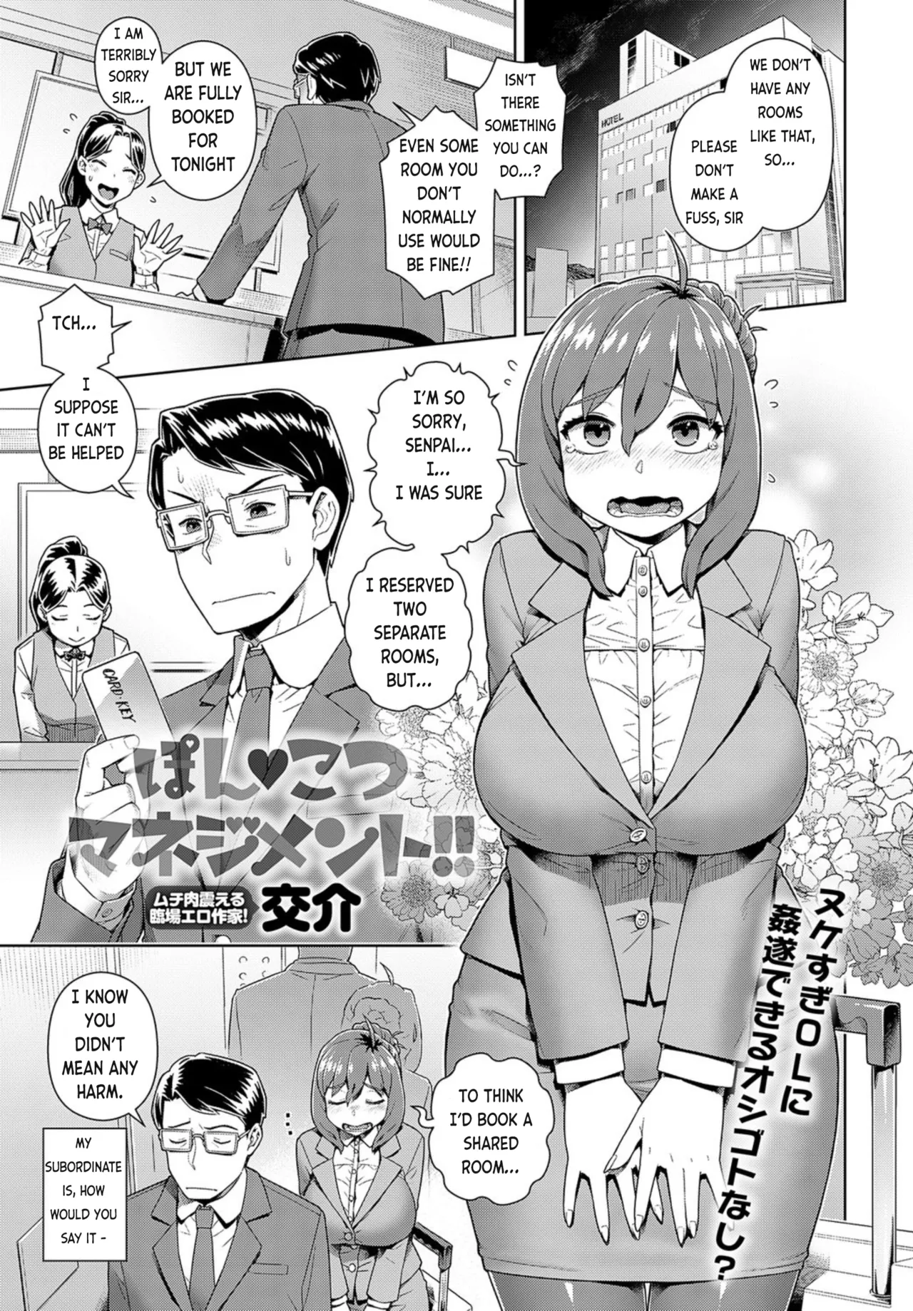 Ponkotsu Management!! cover