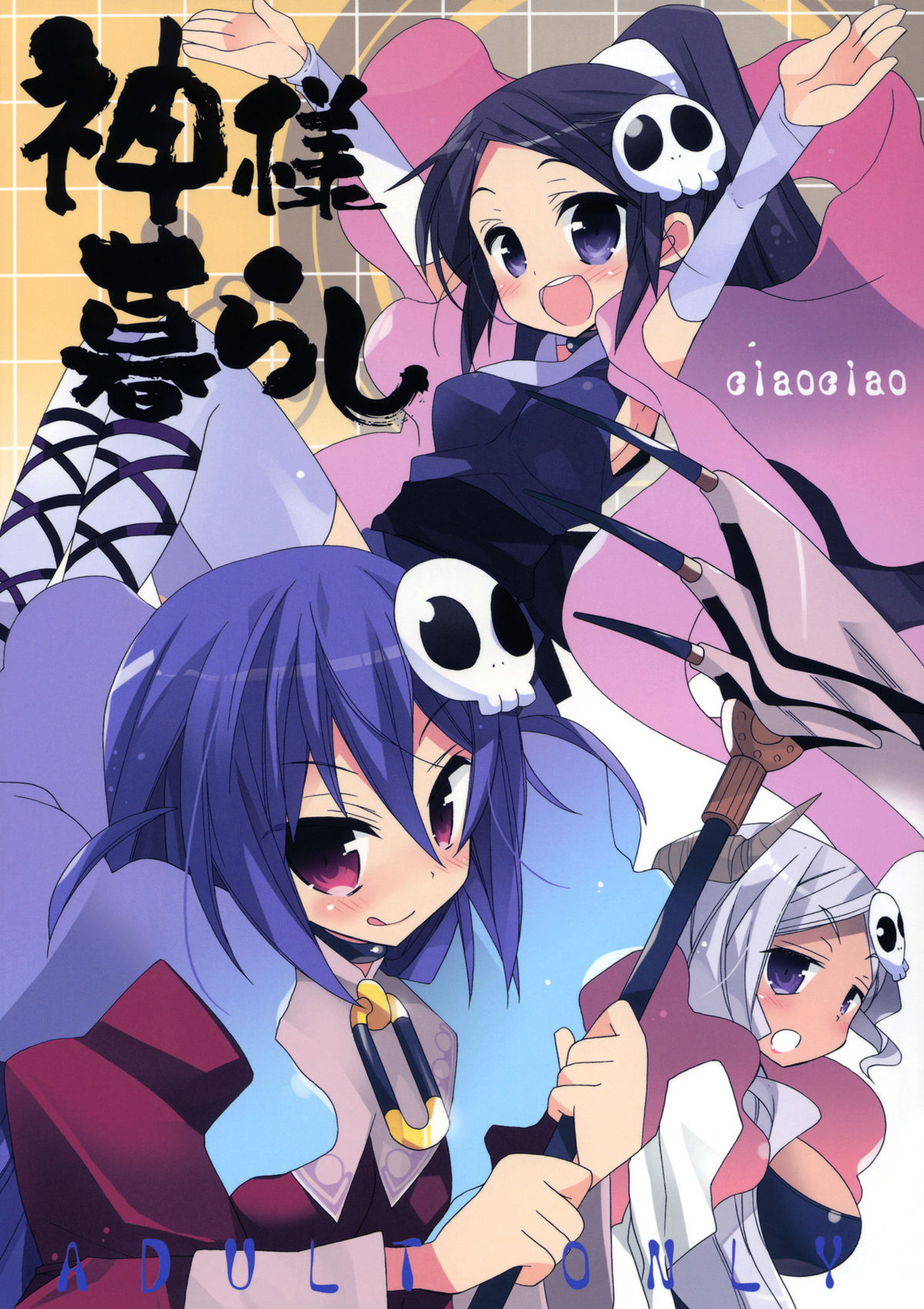 Kami-sama Kurashi [Godlike Living] (The World God Only Knows) [English] ==Strange Companions== cover