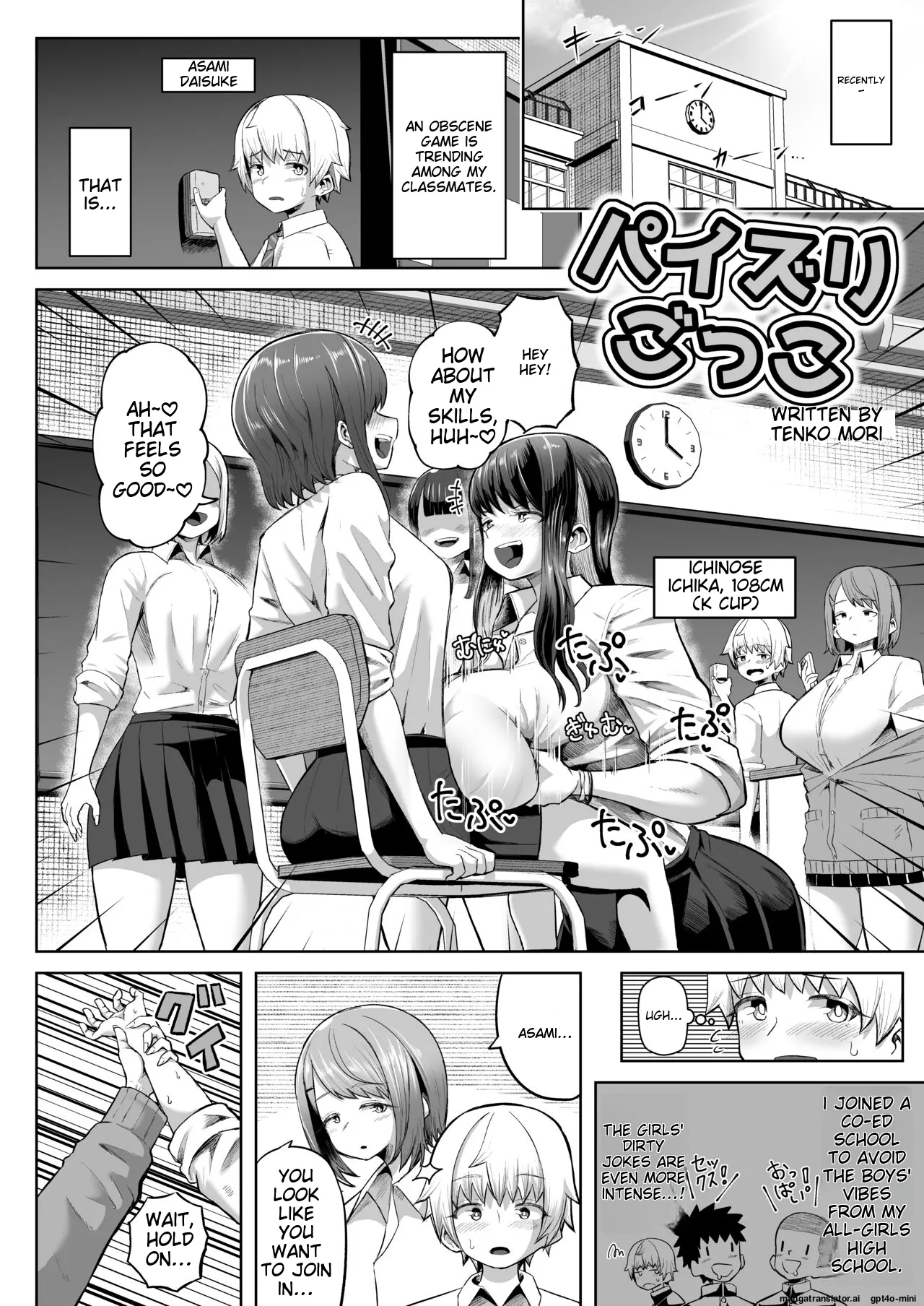 パイズリごっこ 10P! cover