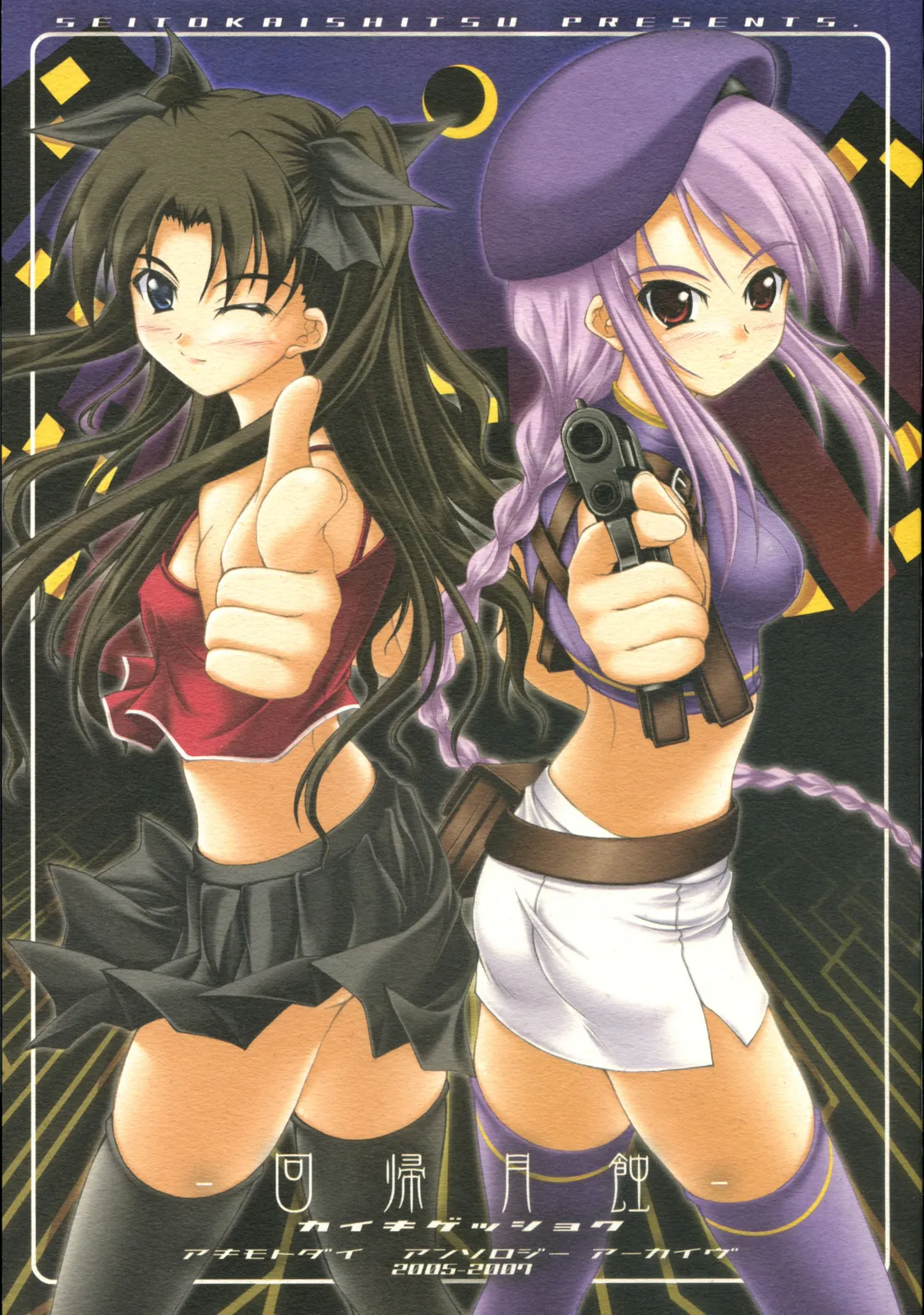 Regressive Eclipse cover