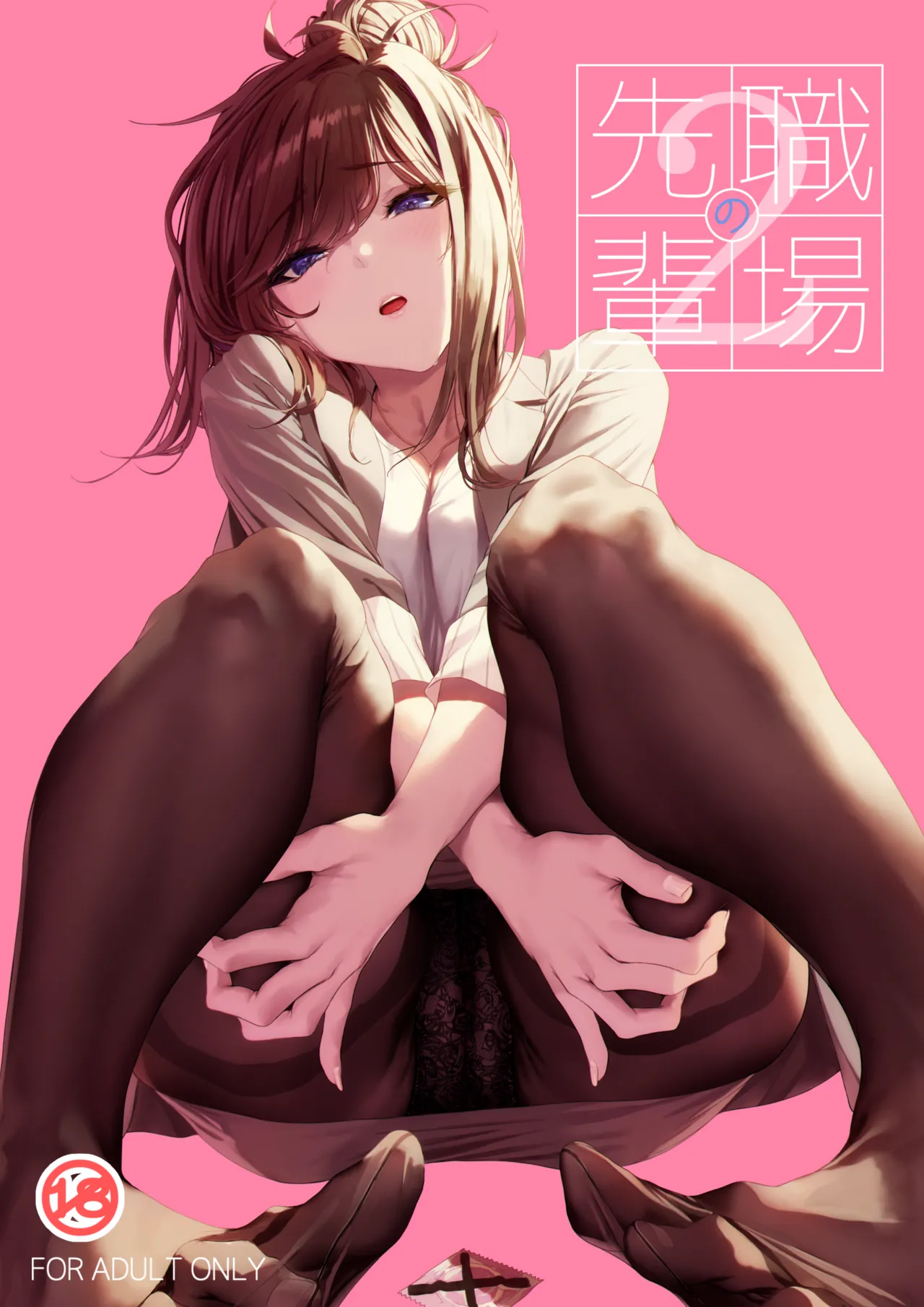 The Continuation of Senpai and the Sea cover