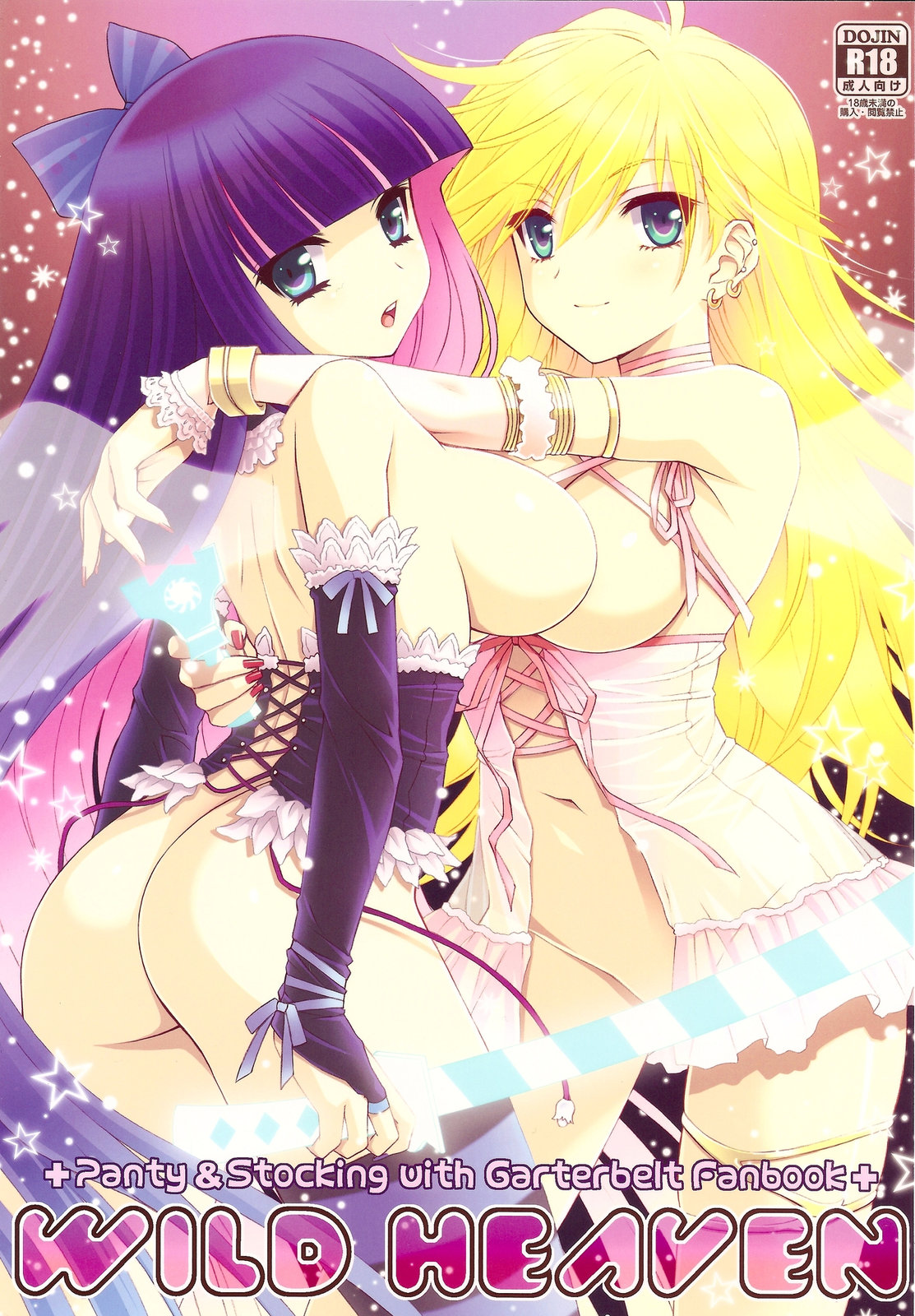 WILD HEAVEN (Panty & Stocking with Garterbelt) [English] =LWB= cover