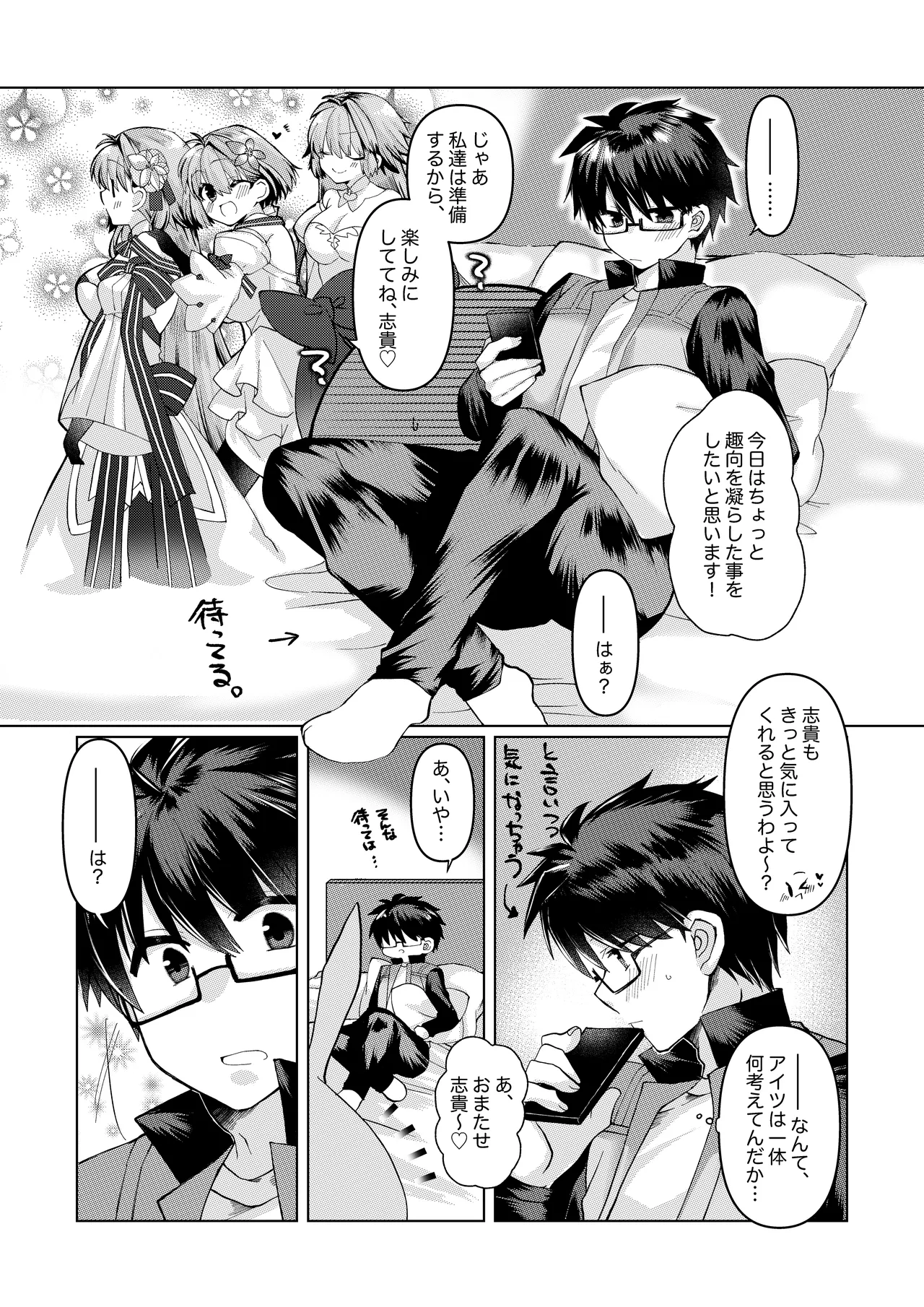 遠野志貴とアーキタイプ・アース3人との、大人向けのお話。 cover