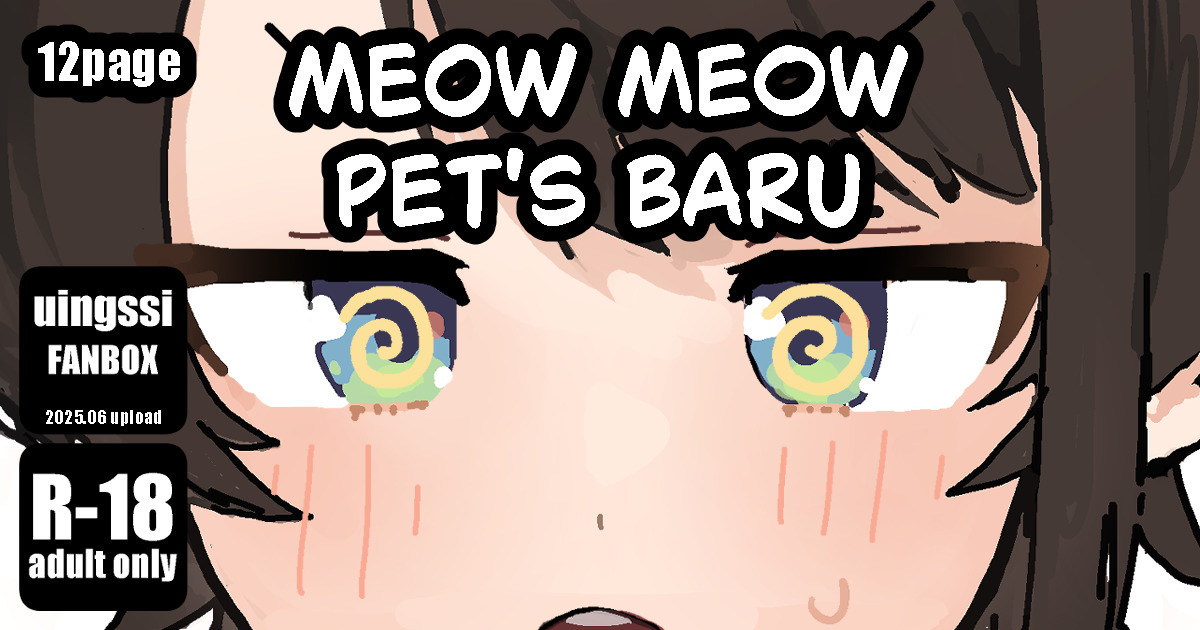 meowmeow Pet's baru cover
