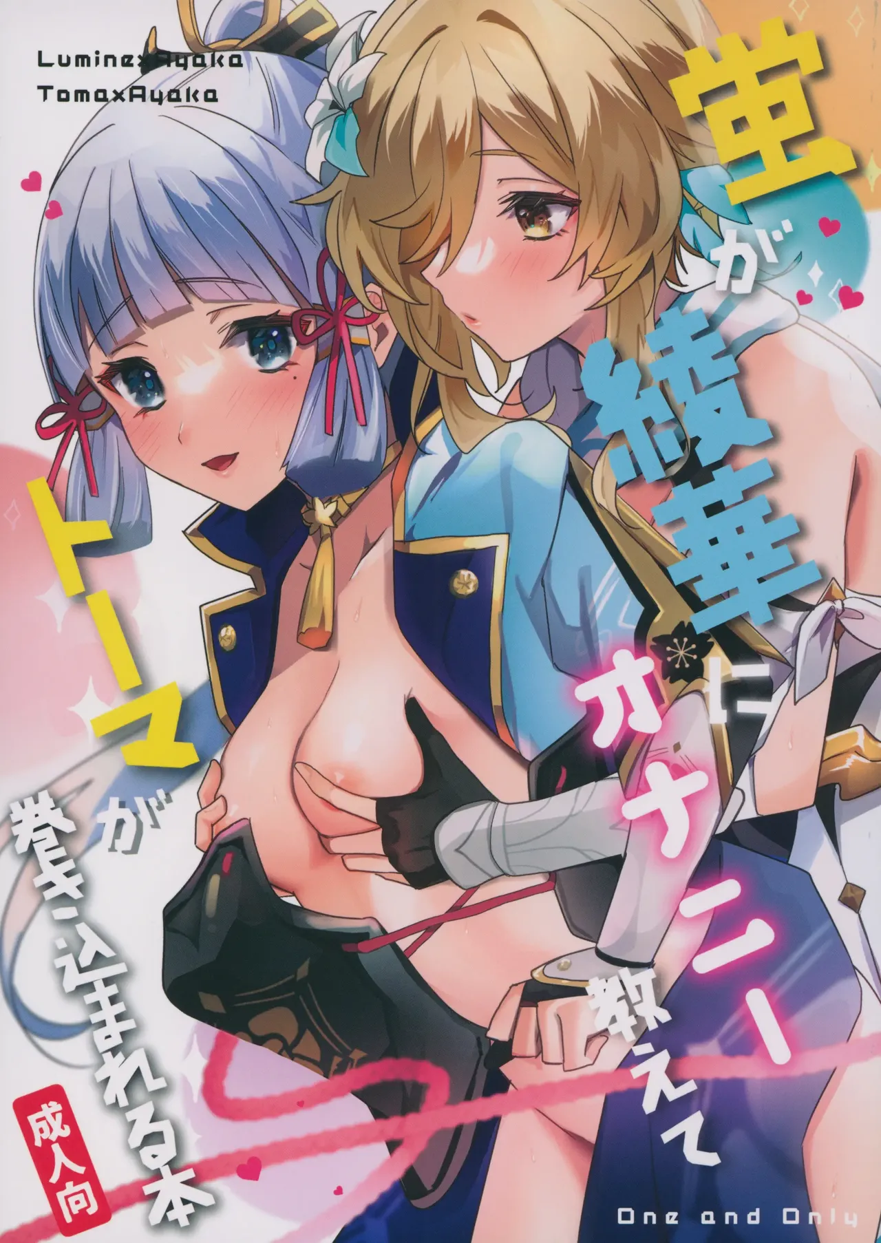 Lumine teaches Ayaka how to masturbate, and Thoma gets involved cover