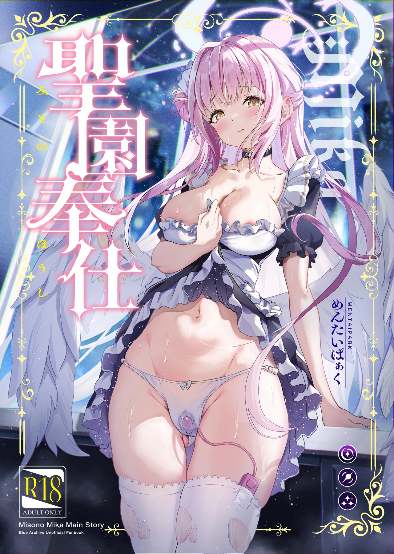 Misono Service cover