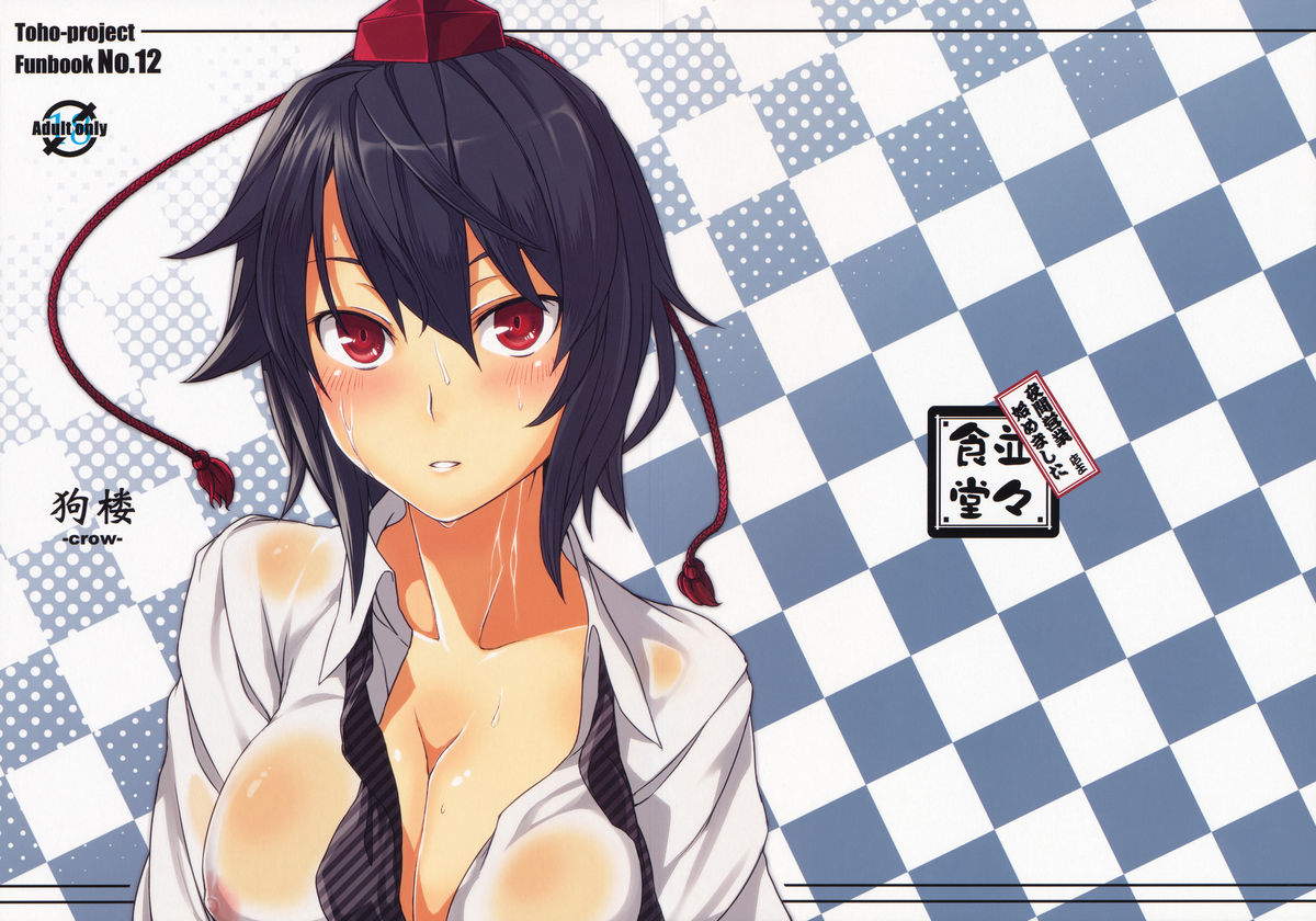 Kurou -crow- cover