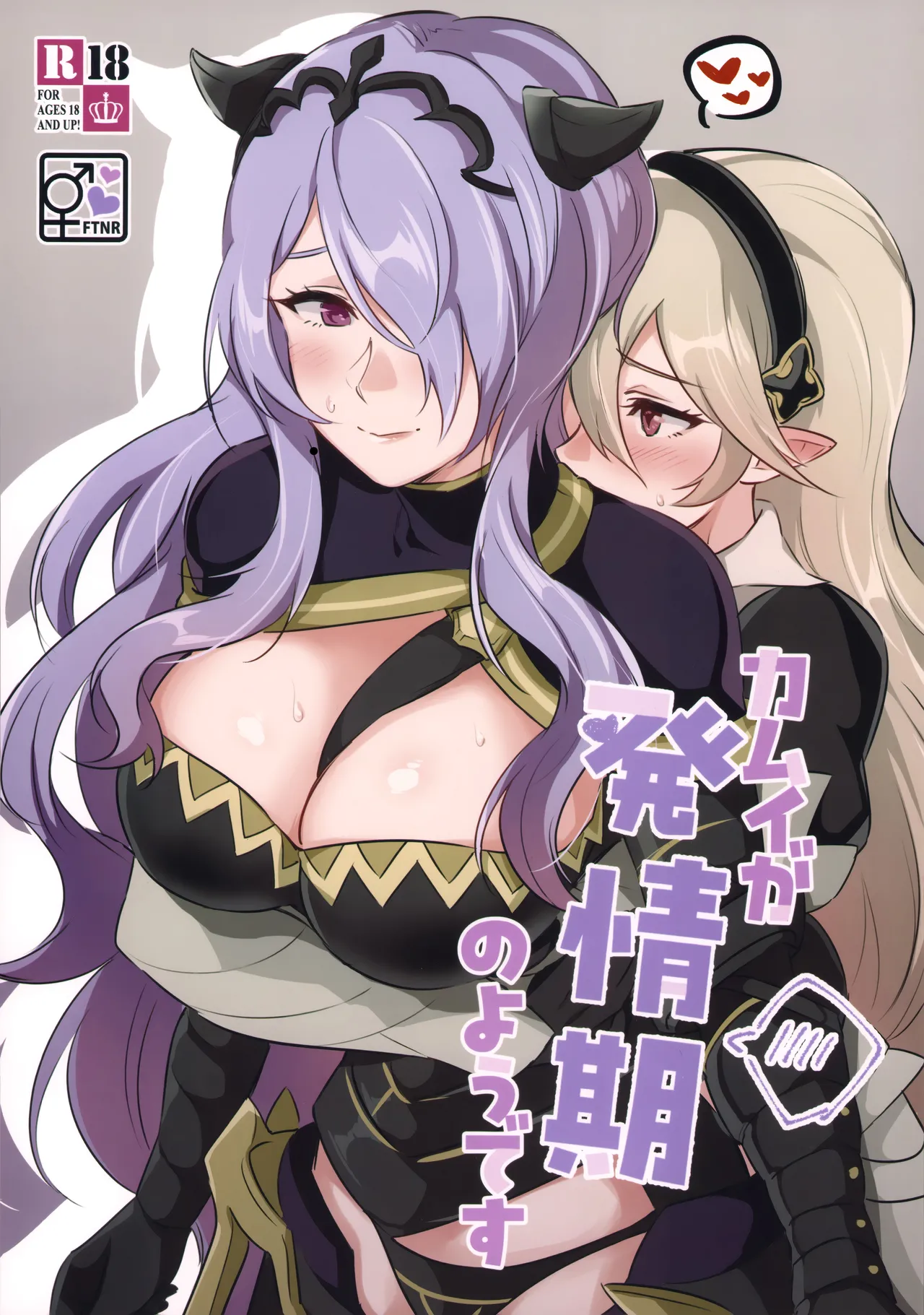 Seems Like Corrin Is in Heat cover