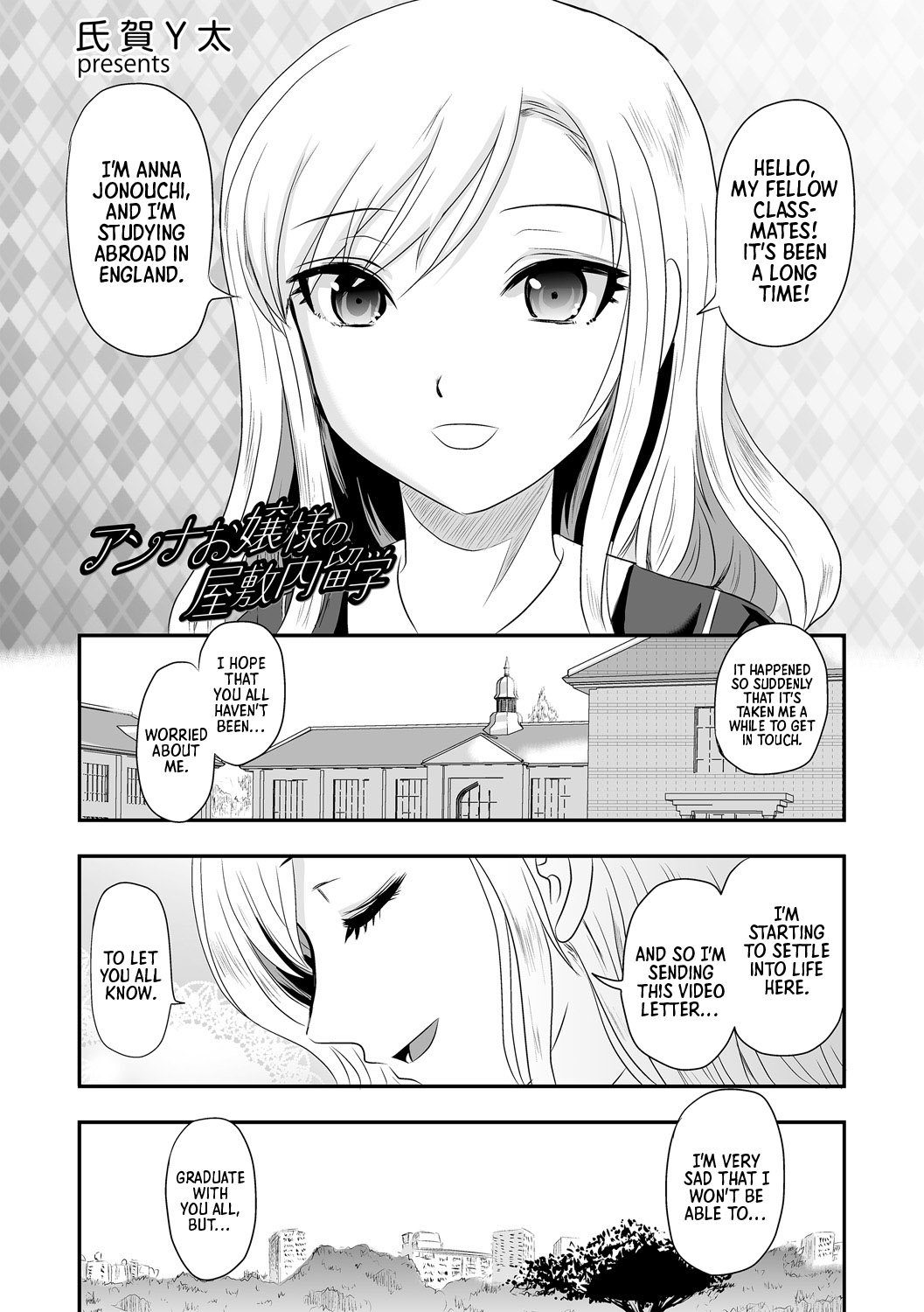Mistress Anna Studies Abroad in a Mansion (COMIC Necrosis Vol. 12) [English] =TB= cover
