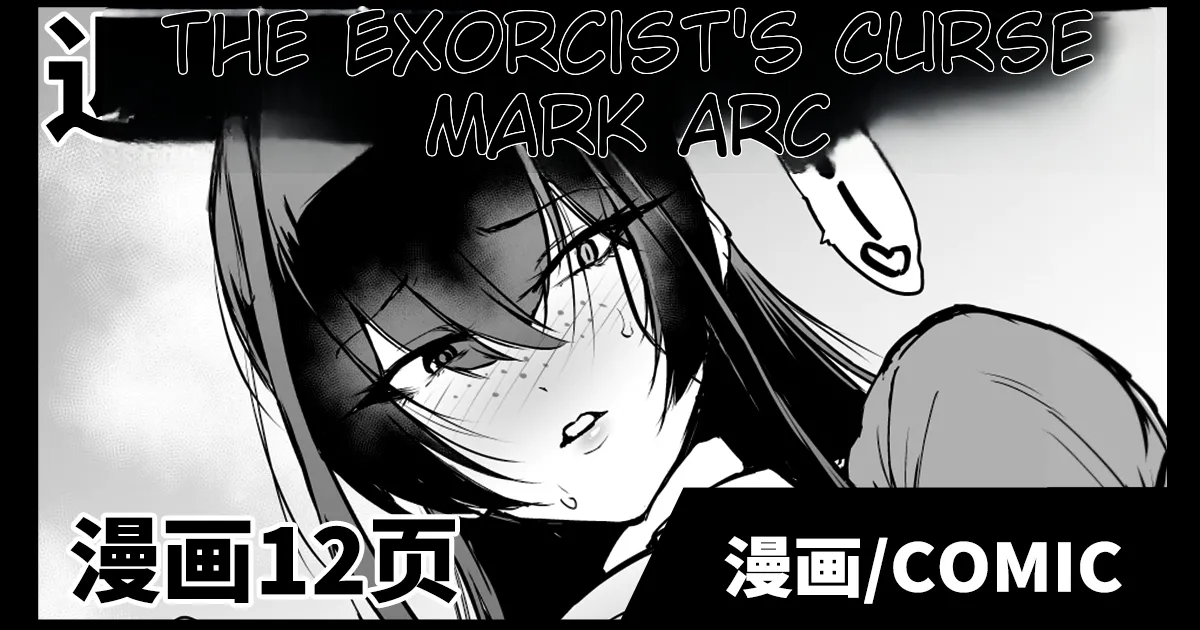 Degenerate Department S5 Yin Cai Degenerate Shaman Curse Marker Part 2 cover