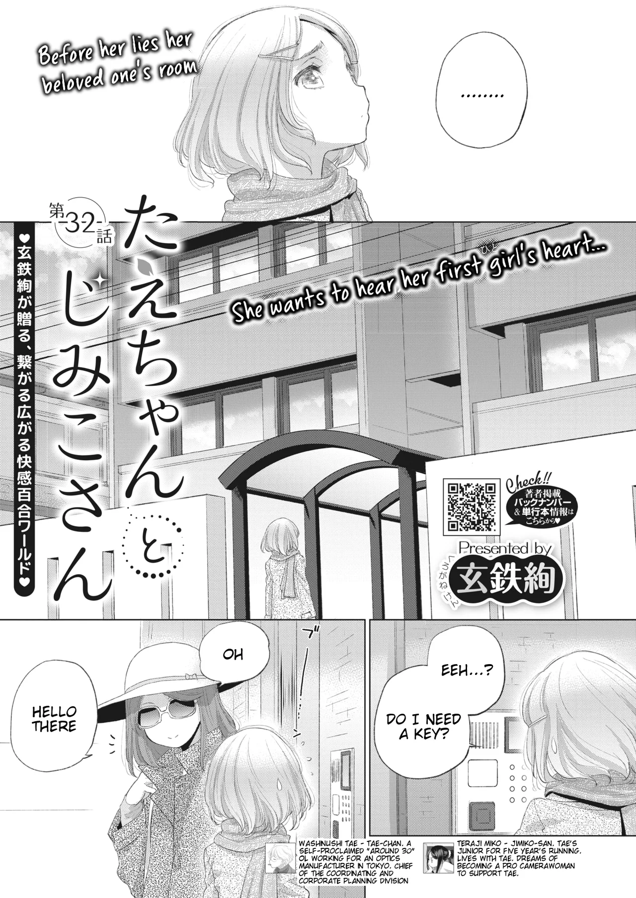 Tae-chan to Jimiko-san Ch 32 cover