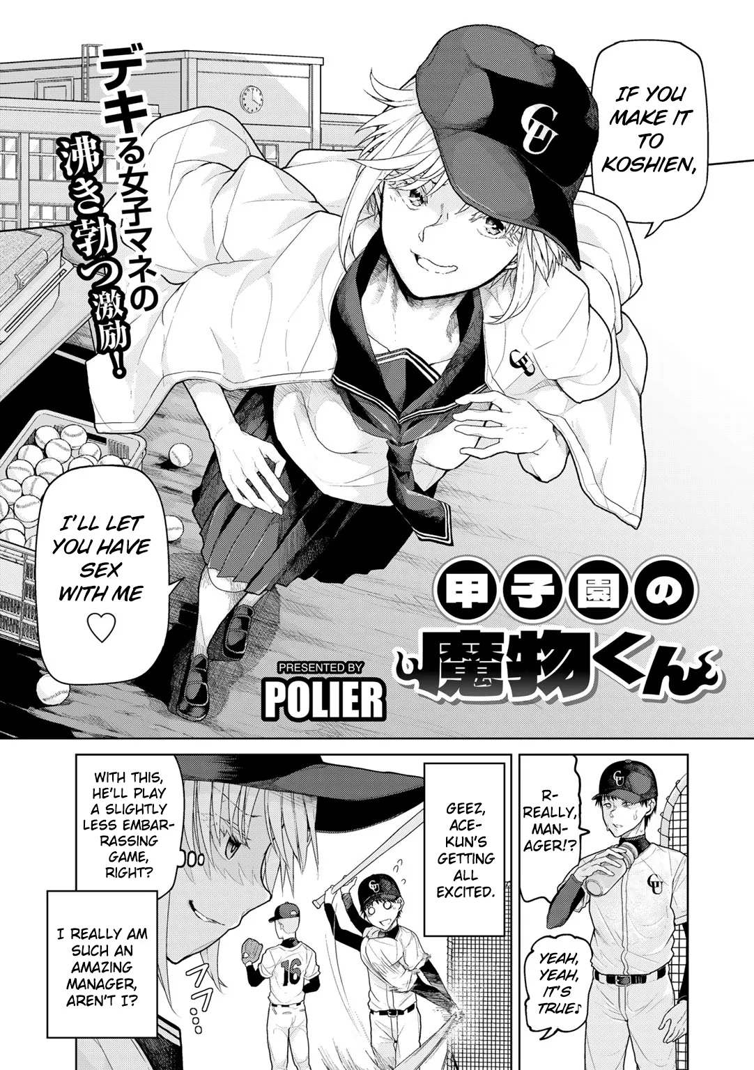The Monster of Koshien cover