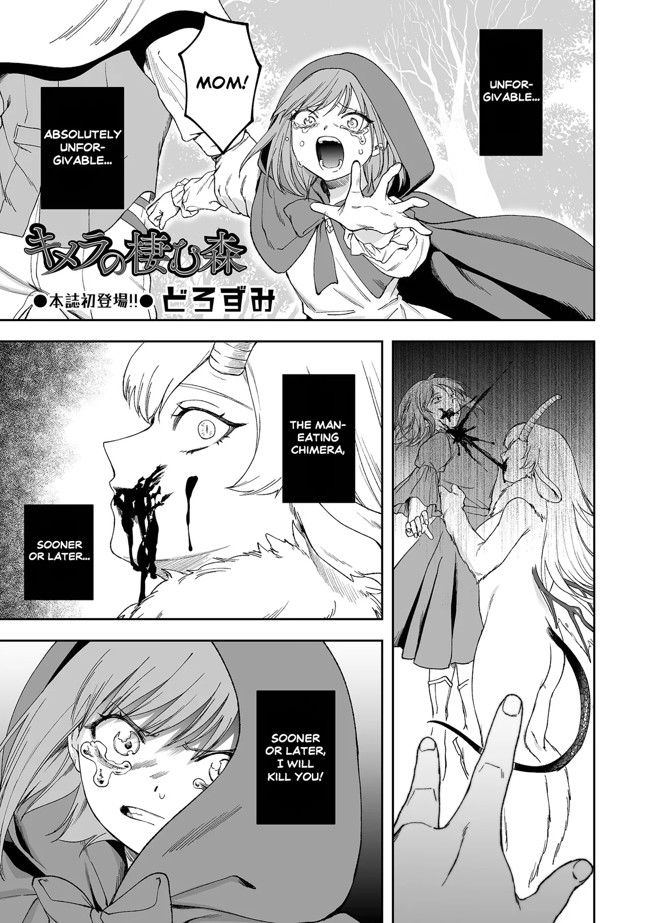 Chimera no Sumu Mori cover