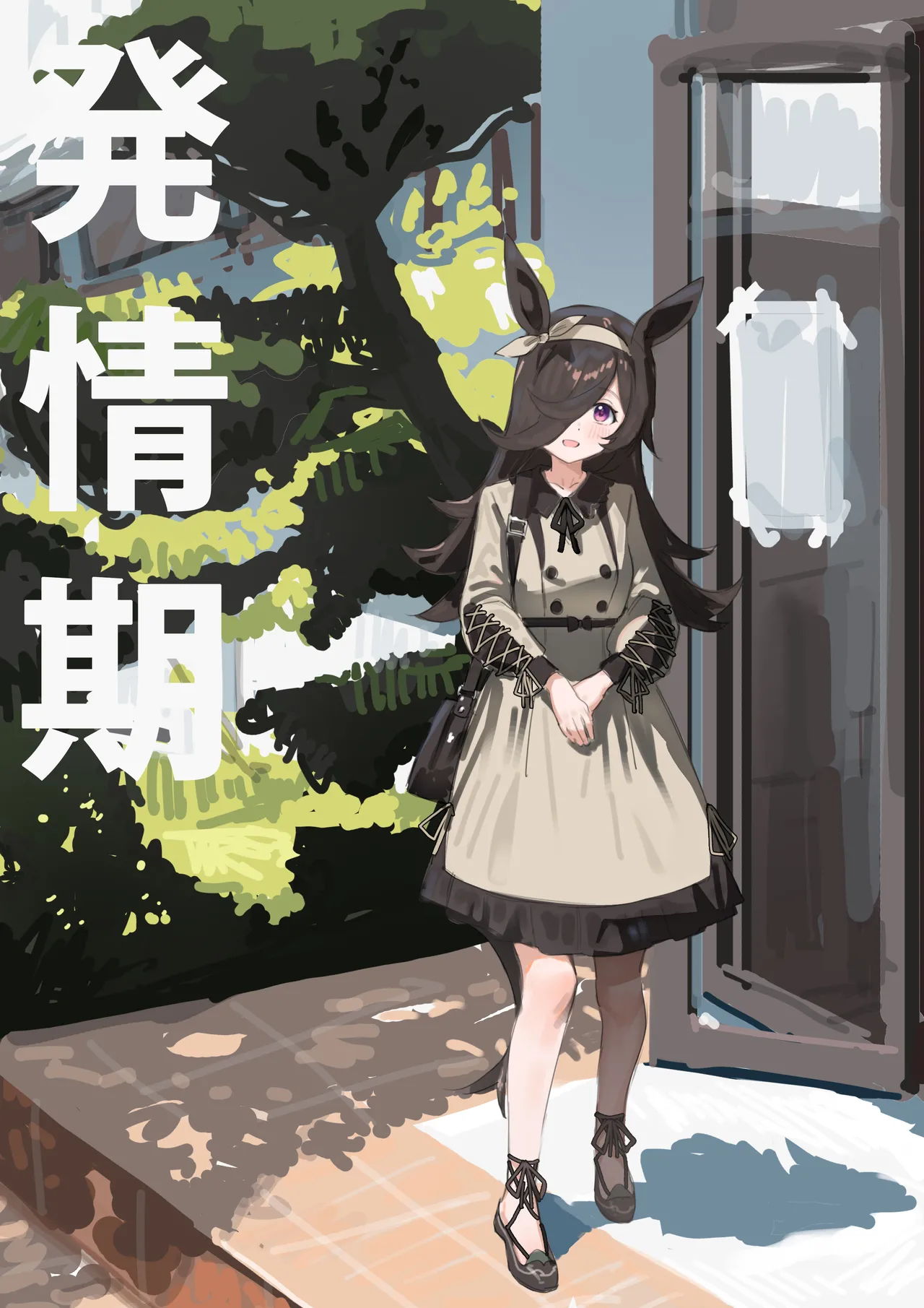 Hatsujouki cover