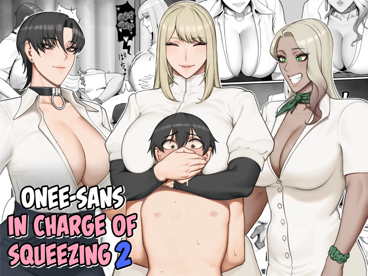 Onee-sans in Charge of Squeezing 2 cover