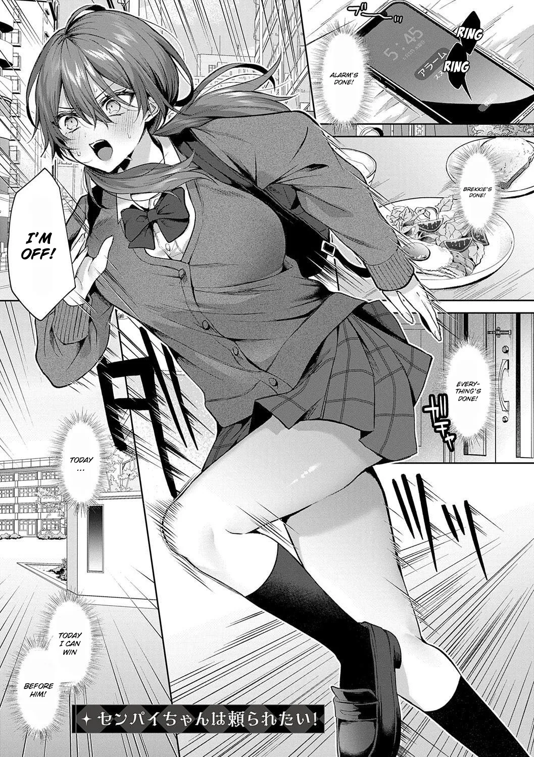 Senpai-chan Wants to be Relied On! cover