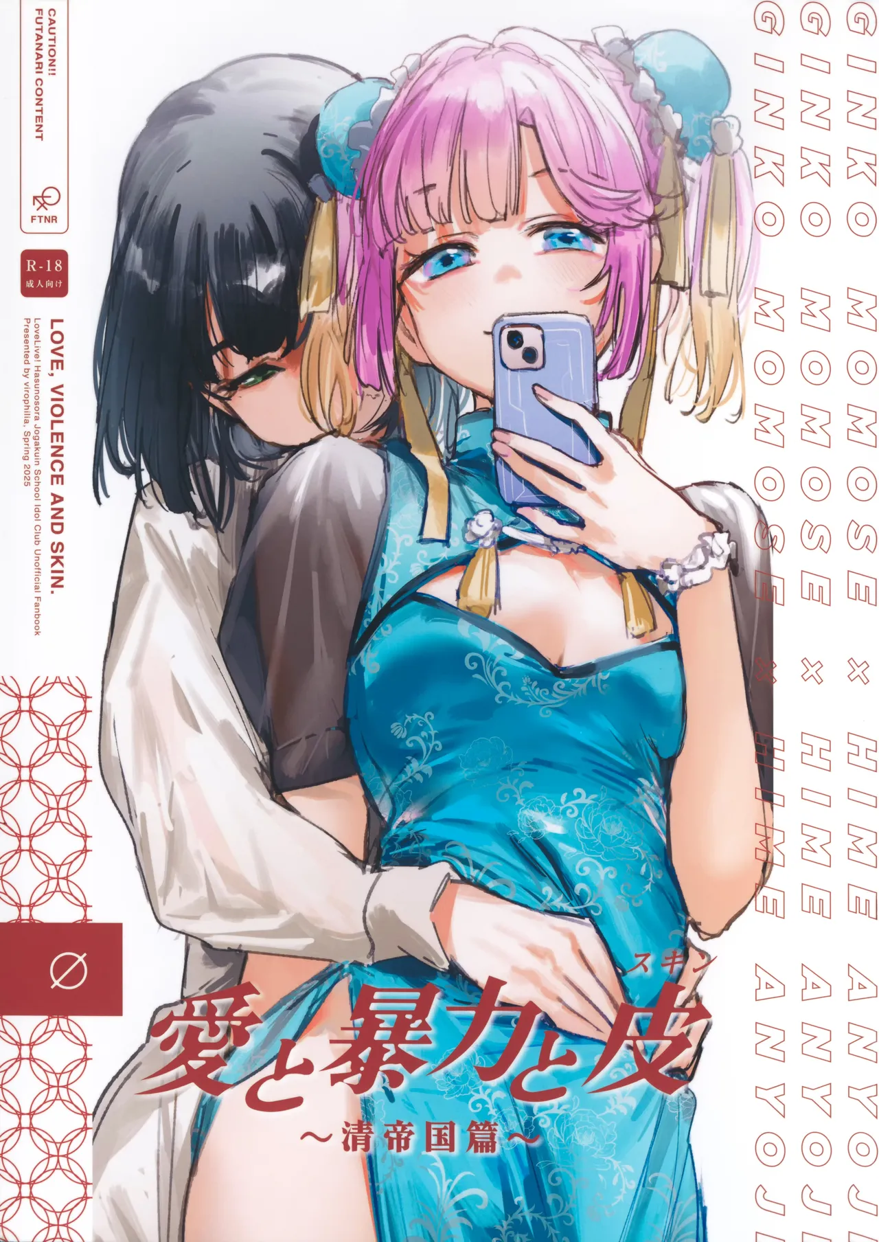 Love, Violence, and Skin cover