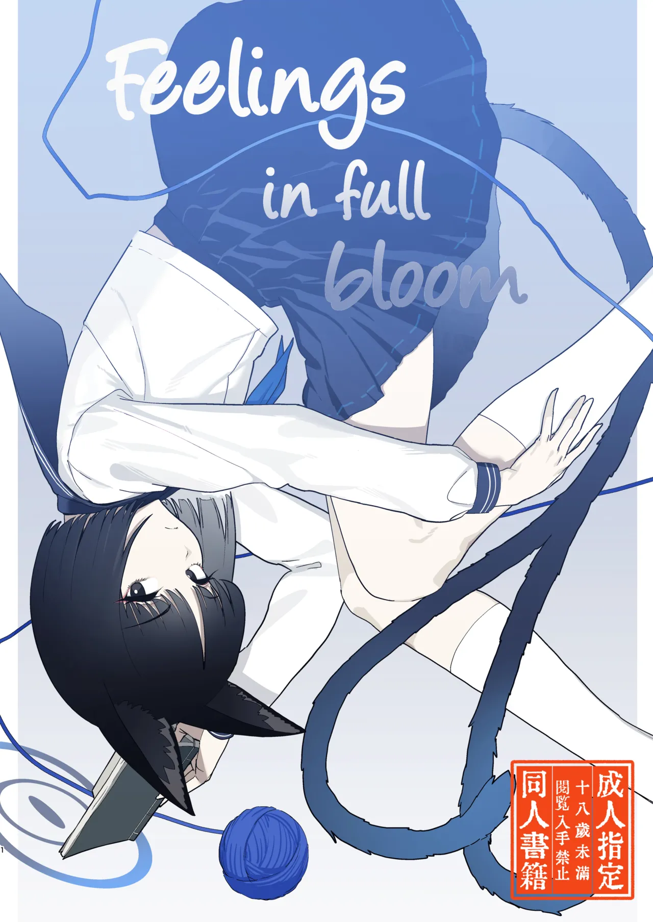 Feelings in full bloom cover