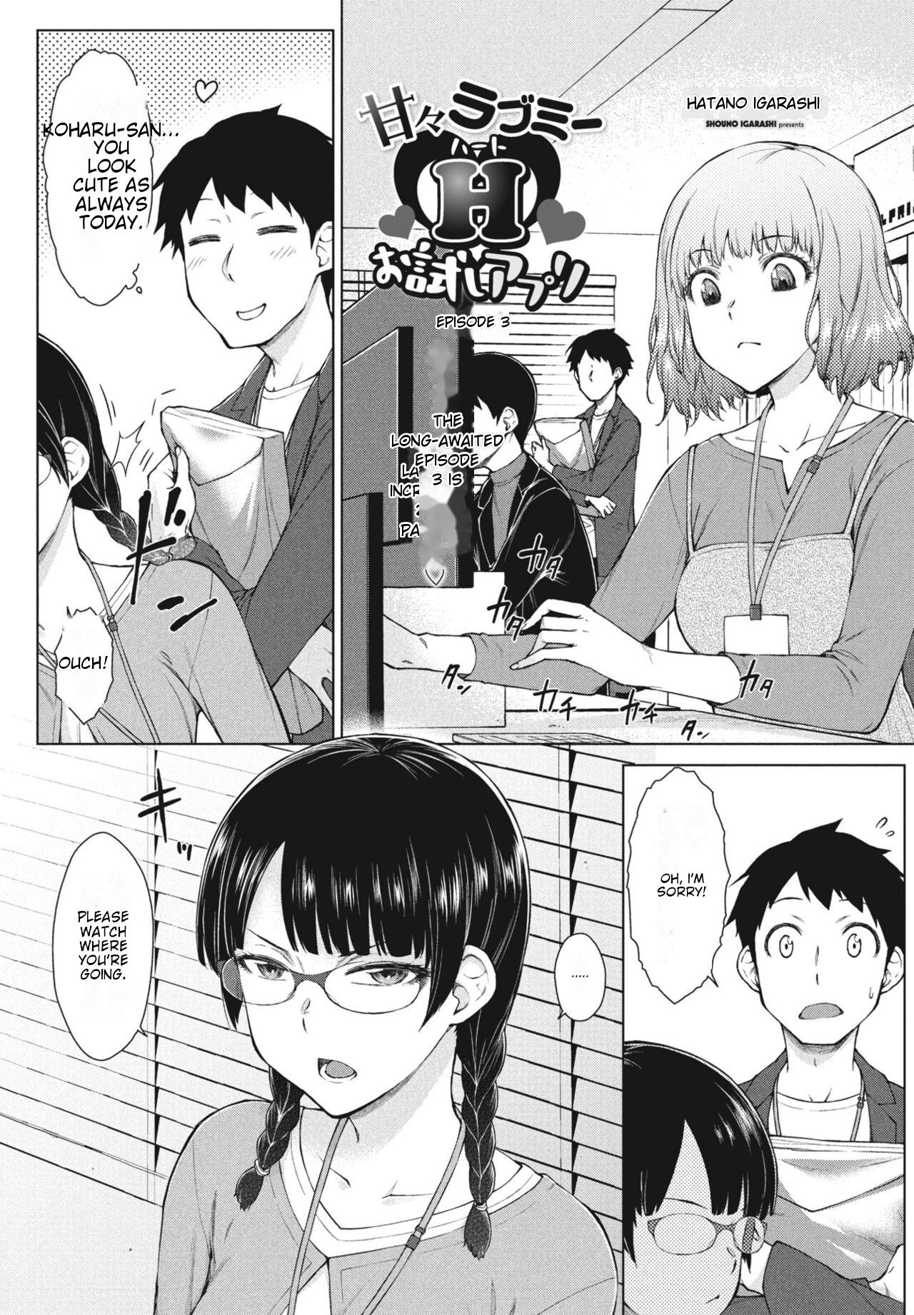 Amaama Love Me Heart o Tameshi Appli Ch. 3 cover