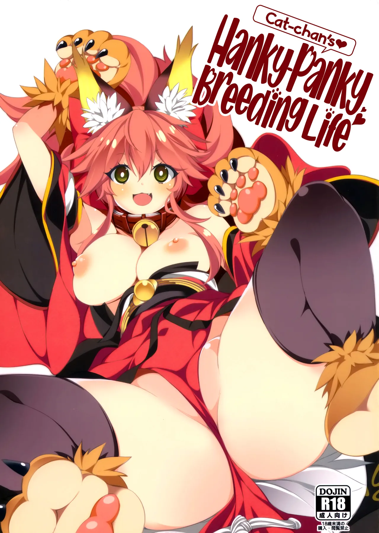 Cat-chan's Hanky-Panky Breeding Life cover
