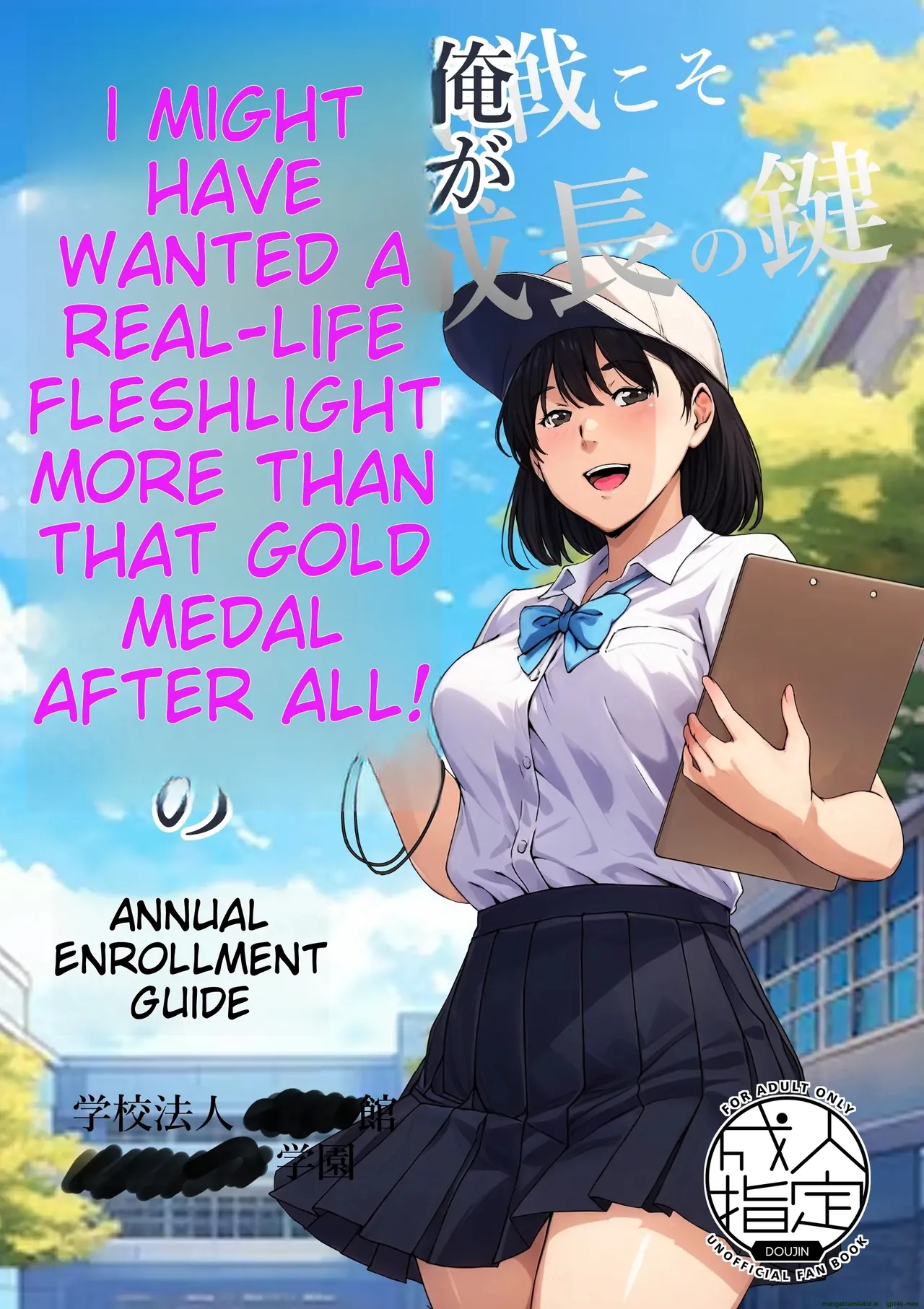 Ore ga Hoshikatta Mono wa Kin Medal Yori Namami Onaho Datta no Kamoshirenai｜Maybe what I Wanted was a Flesh and Blood Masturbator Rather than a Gold Medal cover
