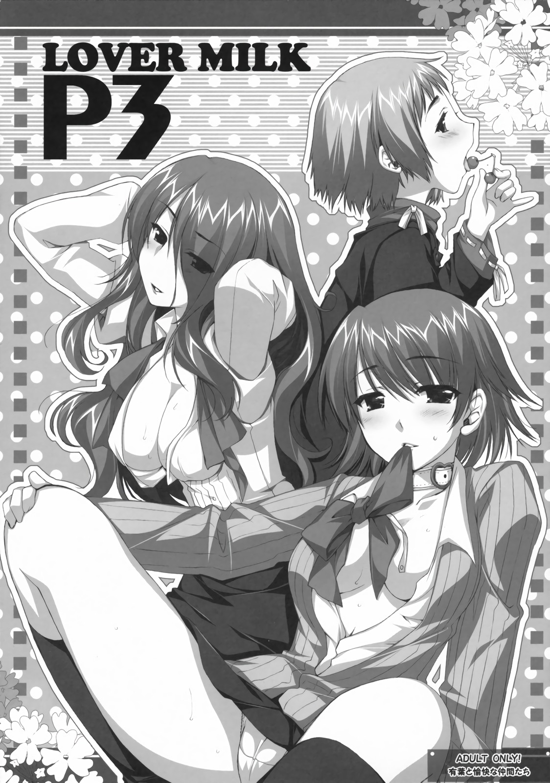LOVER MILK P3 cover