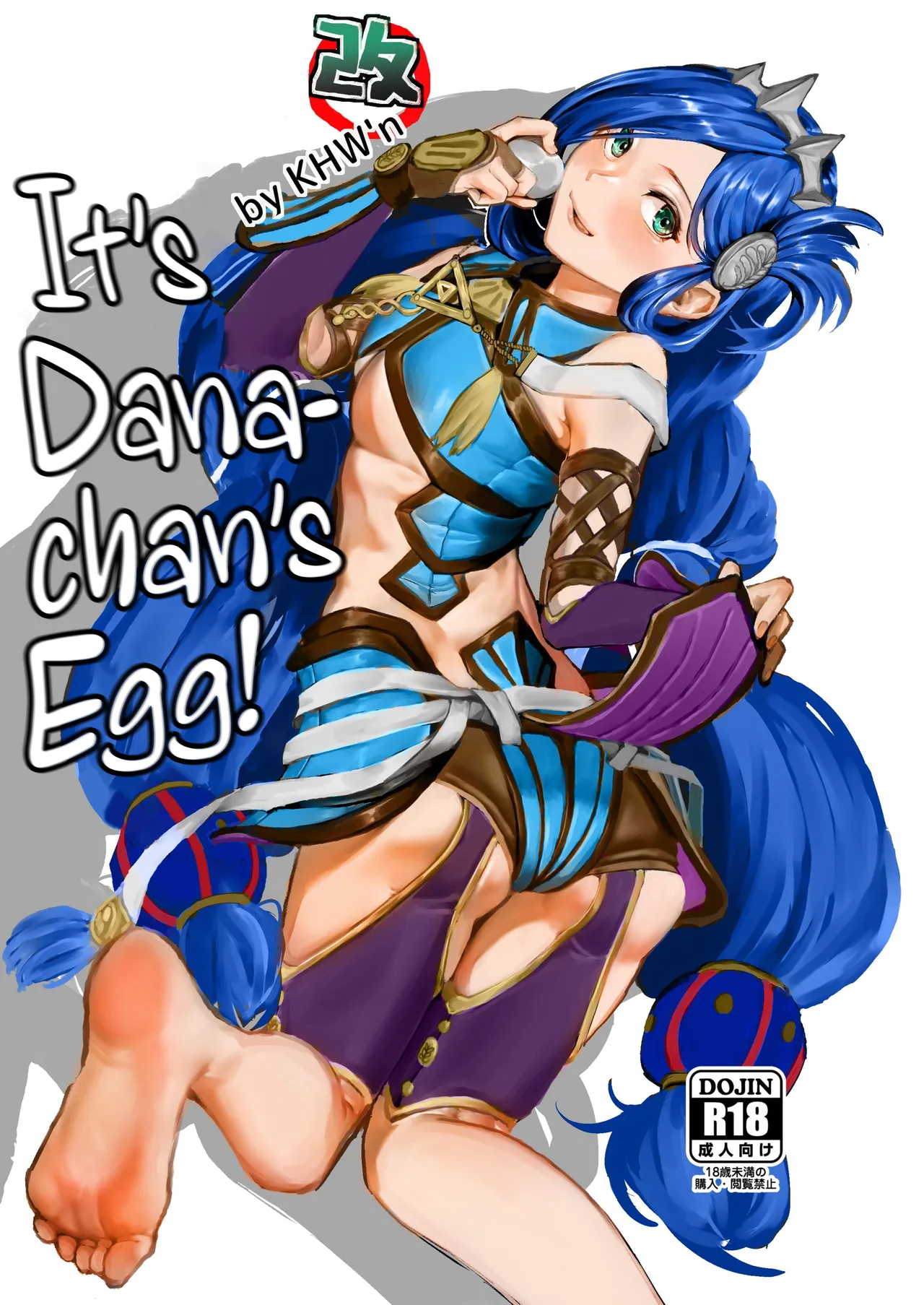 It's Dana-chan's Egg! cover