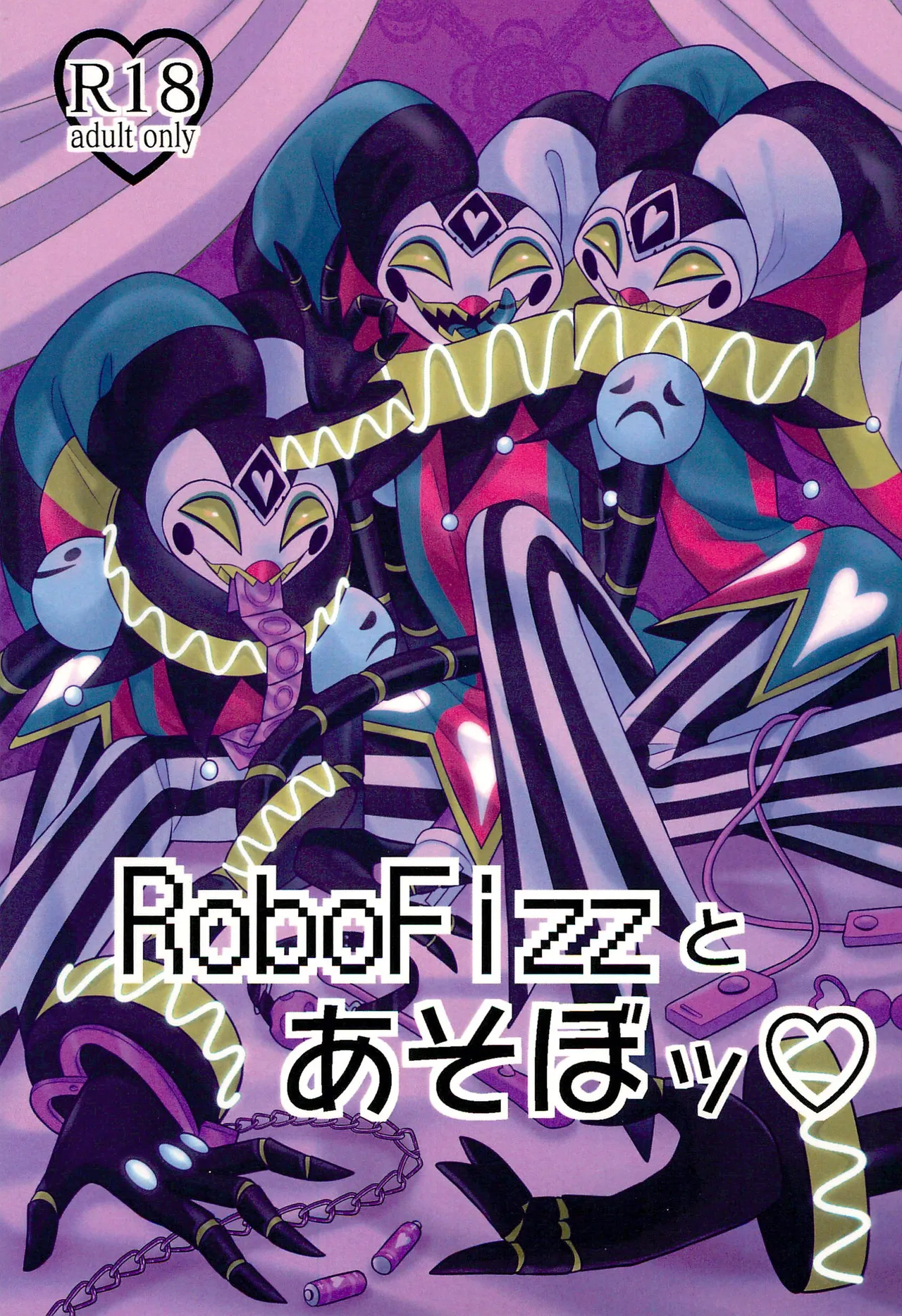 Playing with RoboFizz cover